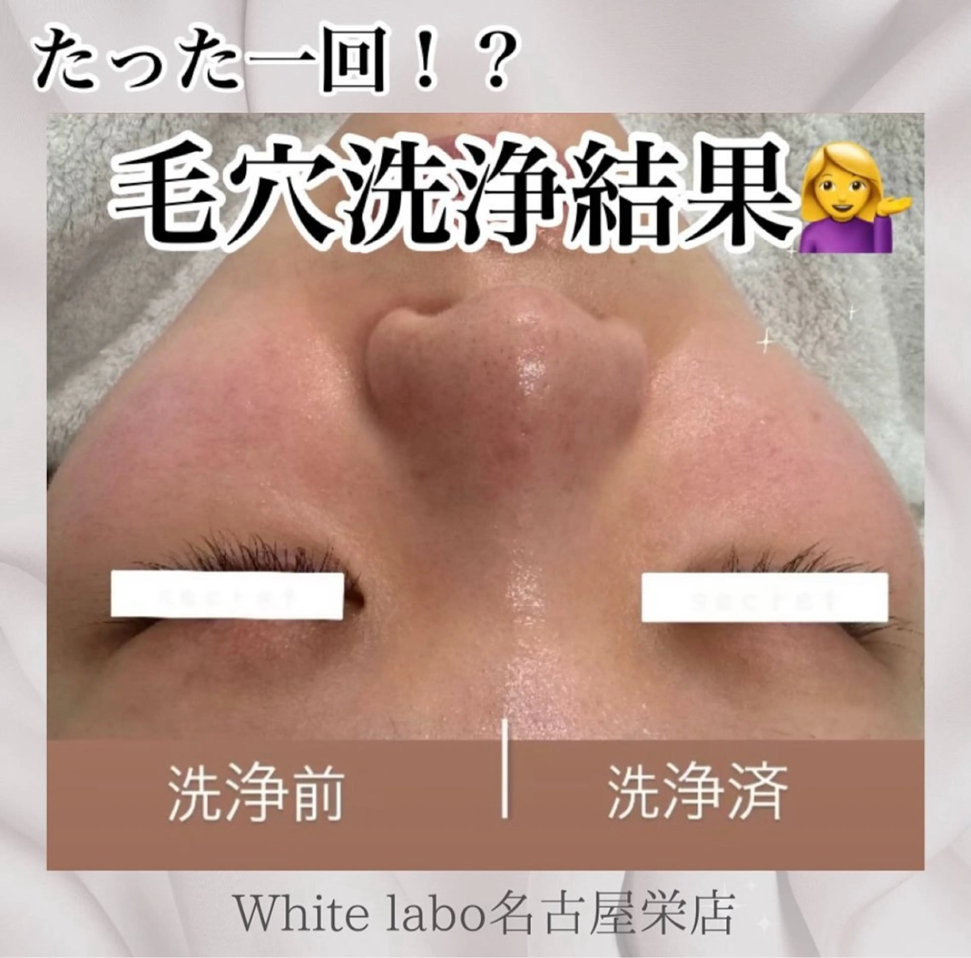 White labo 🌿KAORIのエステ・リラクイメージ