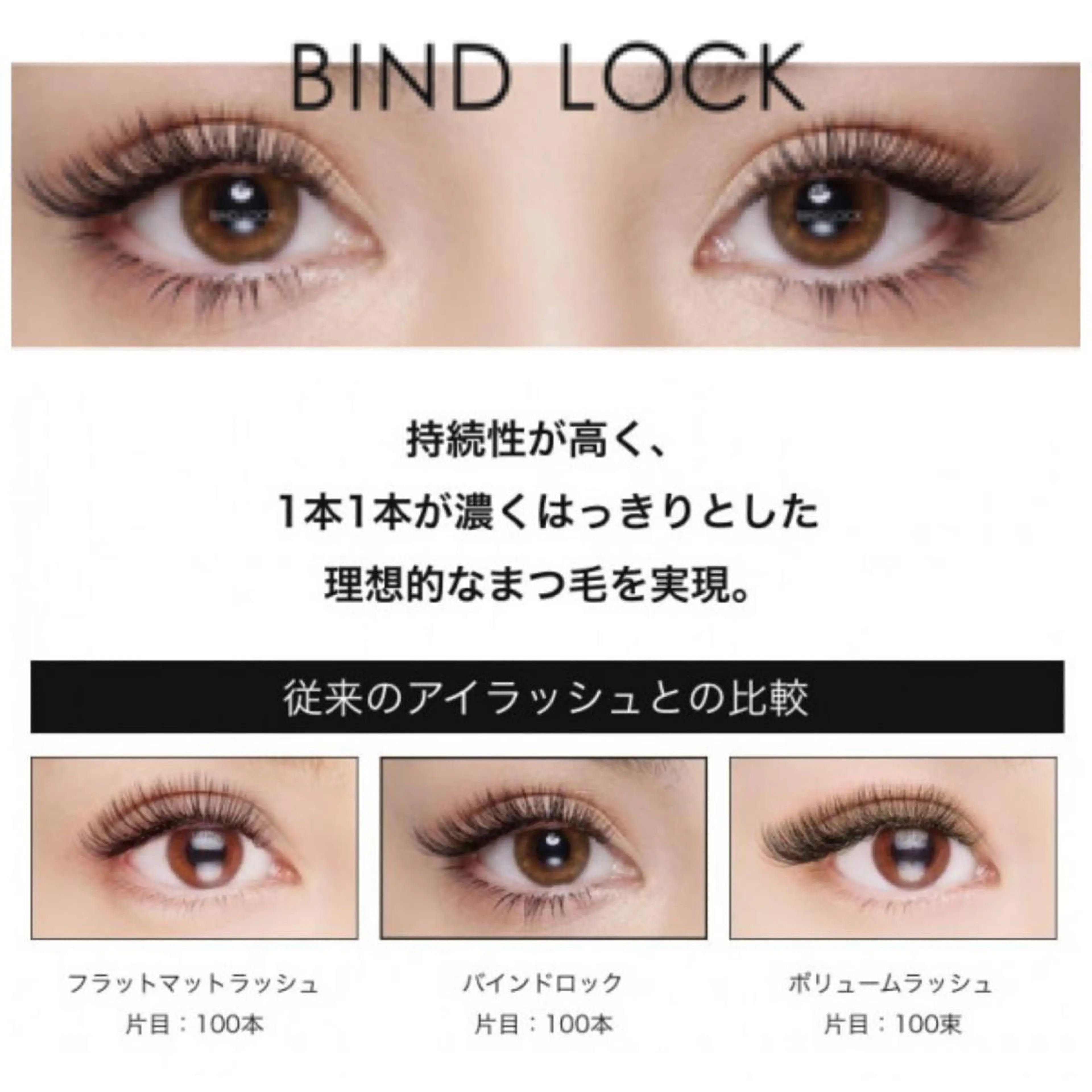 マツエク・マツパ Aranasalon 上野店２のマツエク・マツパデザイン