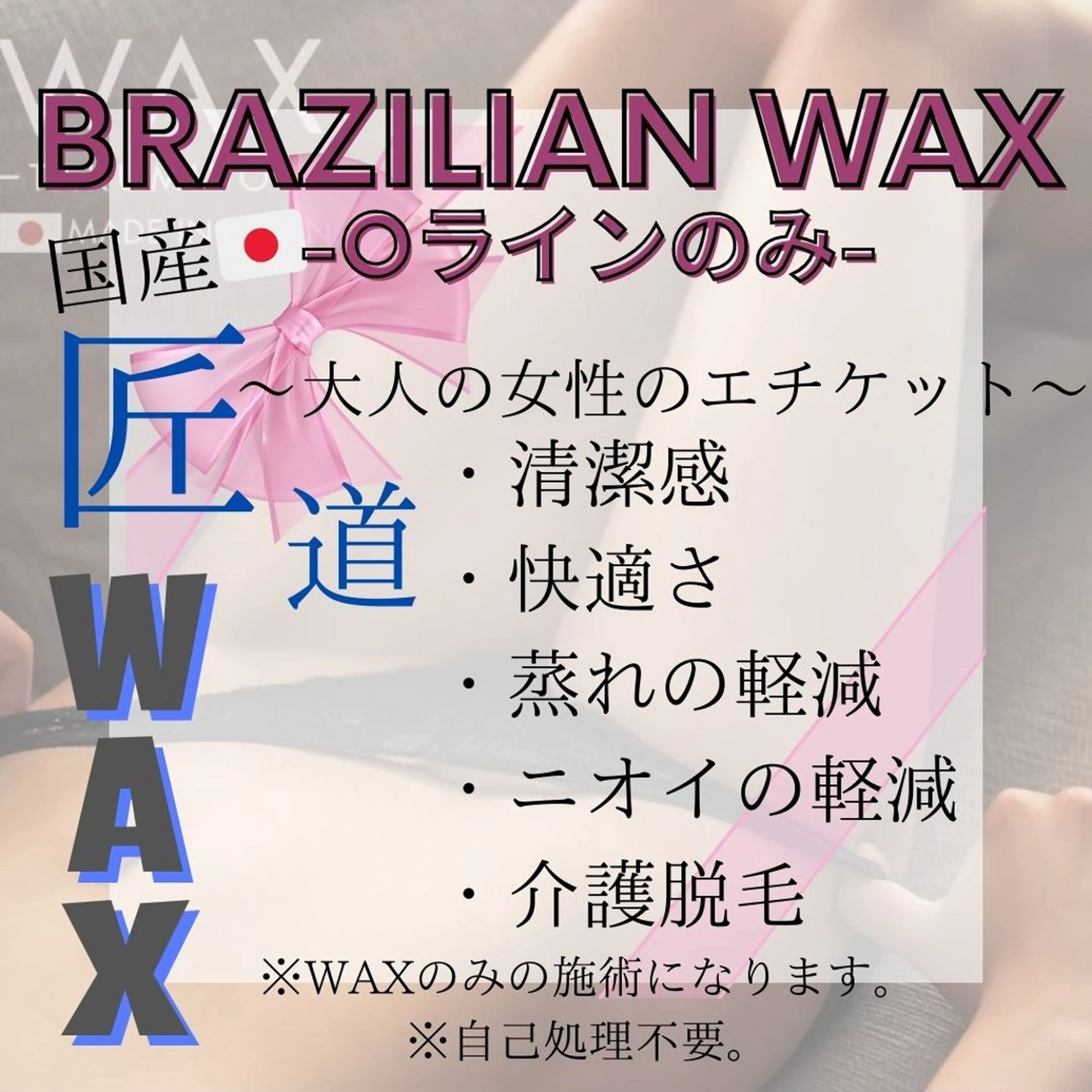 ESTEMO|美肌× 脱毛専門サロンのエステ・リラクイメージ