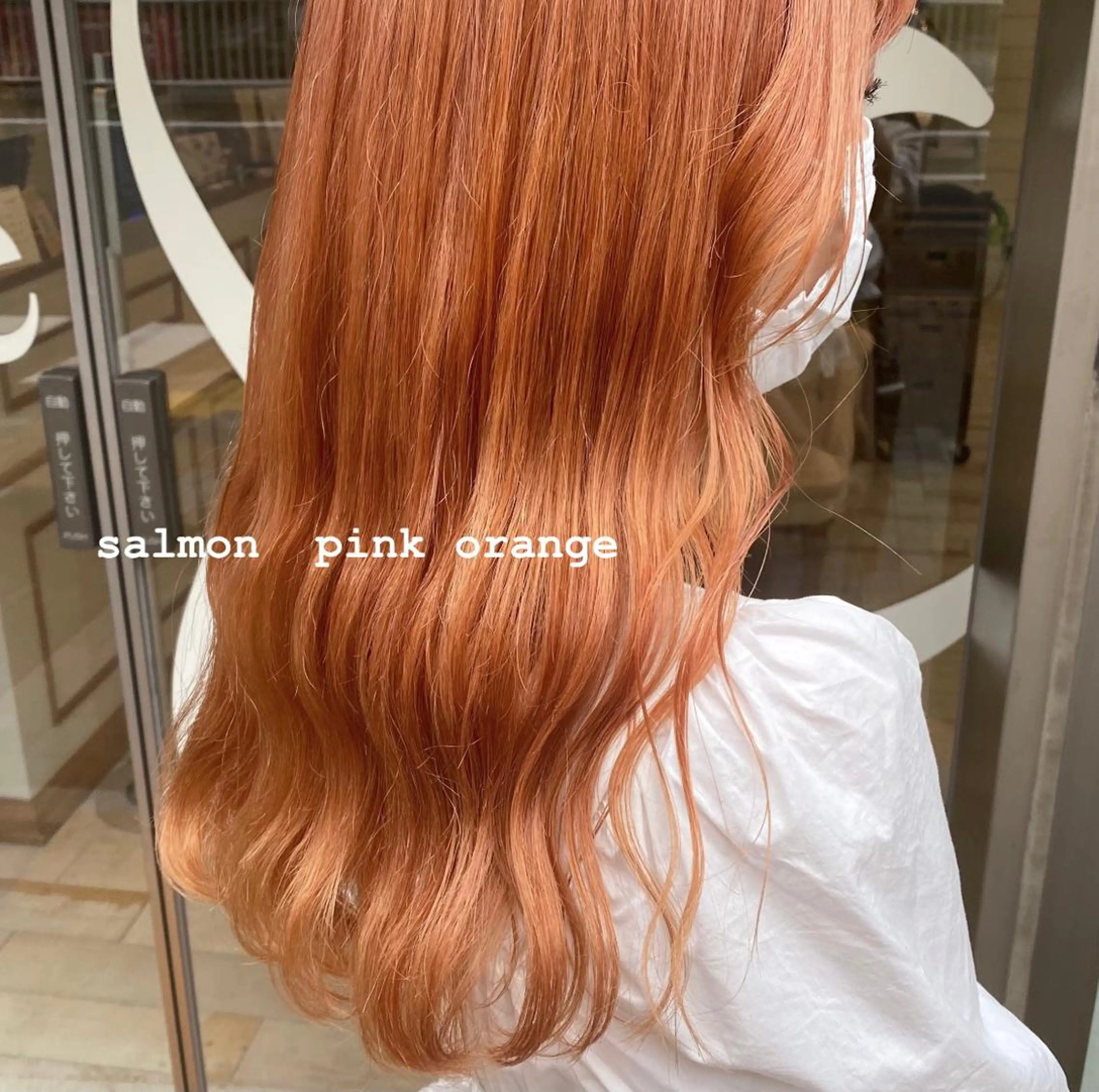 ロング カラー ブリーチ オレンジ ピンクカラー ツカハラ　リリカ 👒柔らかカラー👒のヘアスタイル