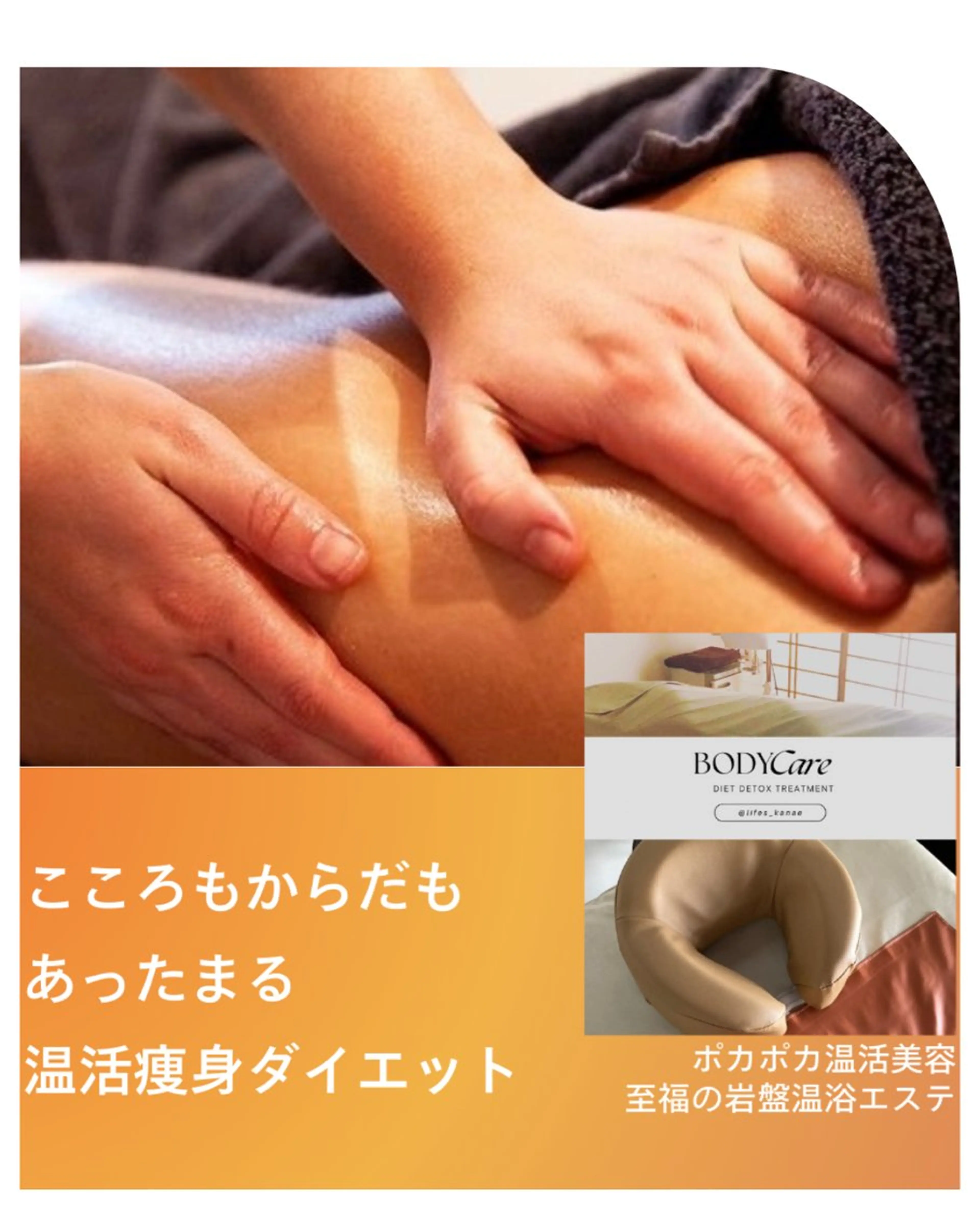 ダイエット動画モデル 痩身リンパkanaeのエステ・リラクイメージ