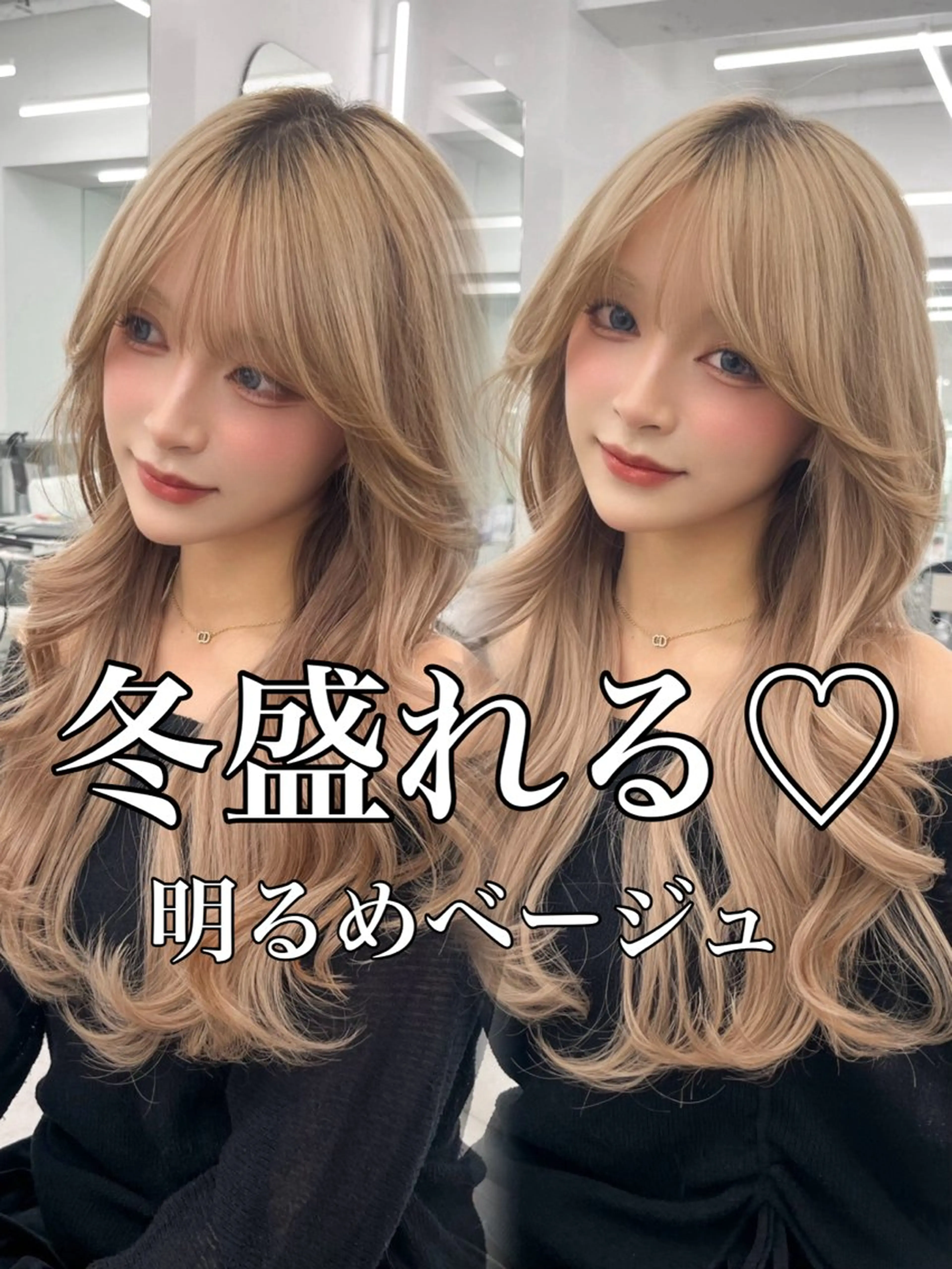 ロング カラー ベージュカラー ブリーチ 透明感カラー ダブルカラー ブリーチなしカラー カット ヘアカラー トリートメント ヘッドスパ ヘアセット 透明感カラー✨🩵 韓国ヘアkanatoのヘアスタイル