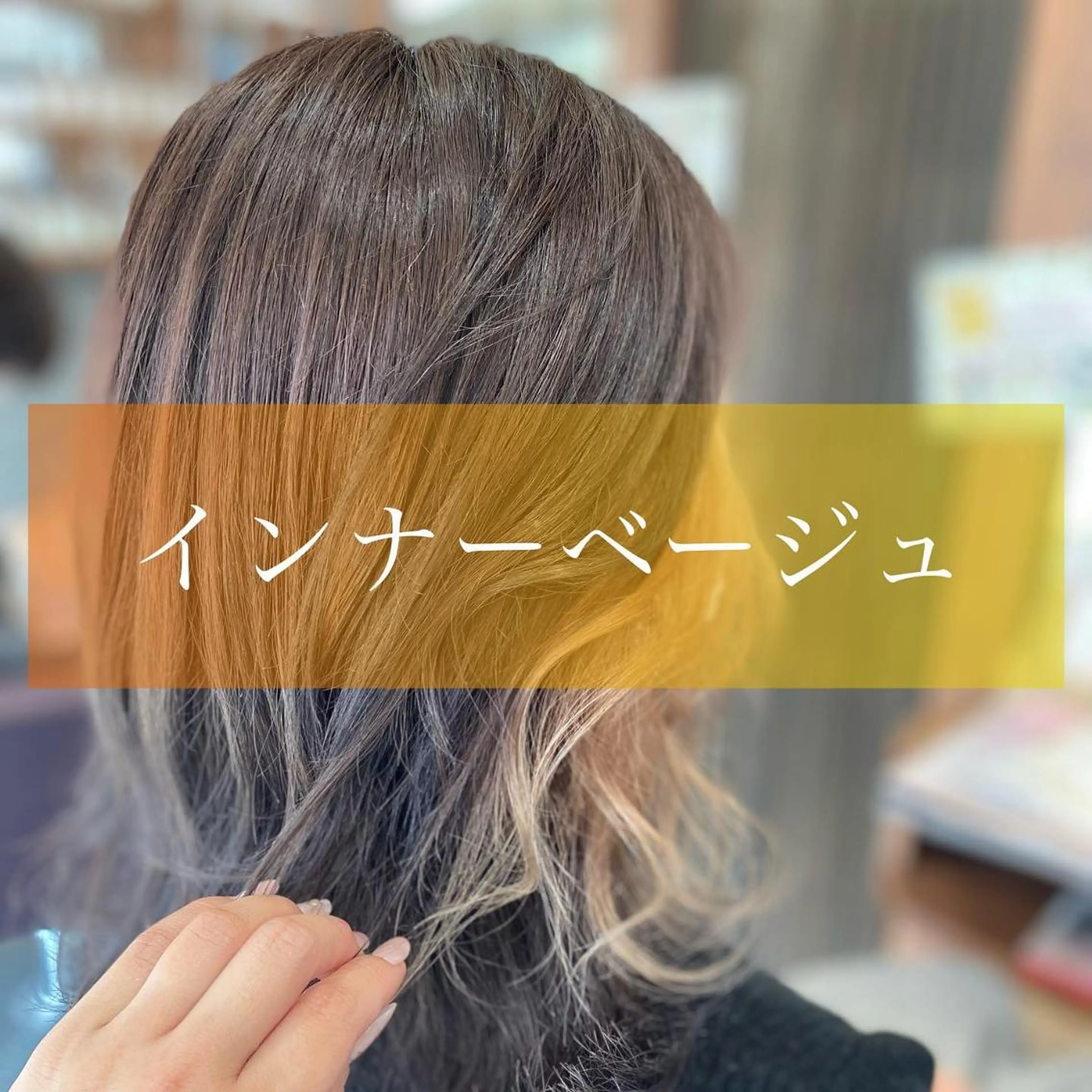 セミロング 加藤 実穂のヘアスタイル