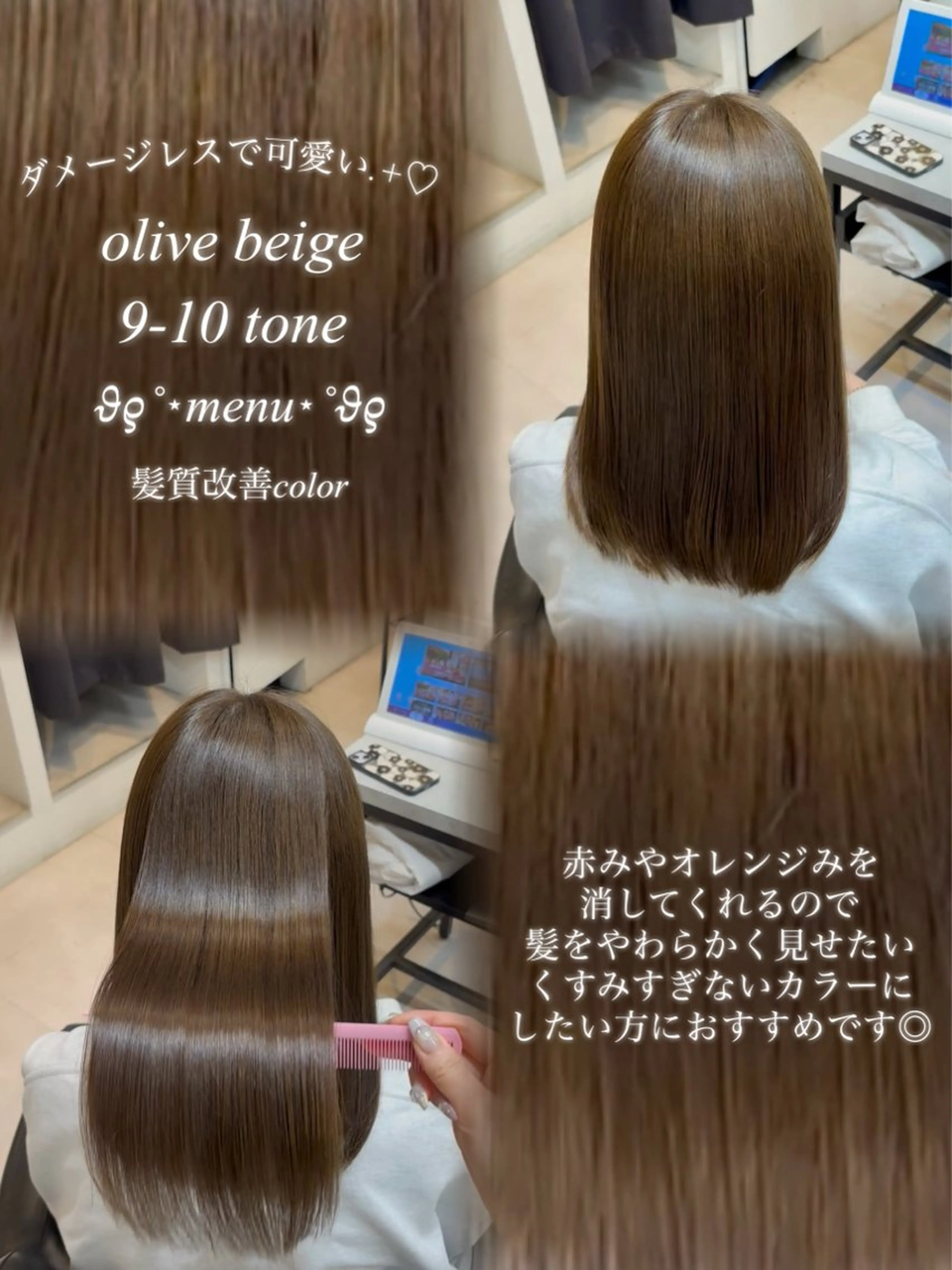 セミロング カラー ベージュカラー 透明感カラー オリーブベージュ 髪質改善 ヘアカラー トリートメント 透明感カラー🩰🤍 髪質改善🪄/伽音のヘアスタイル