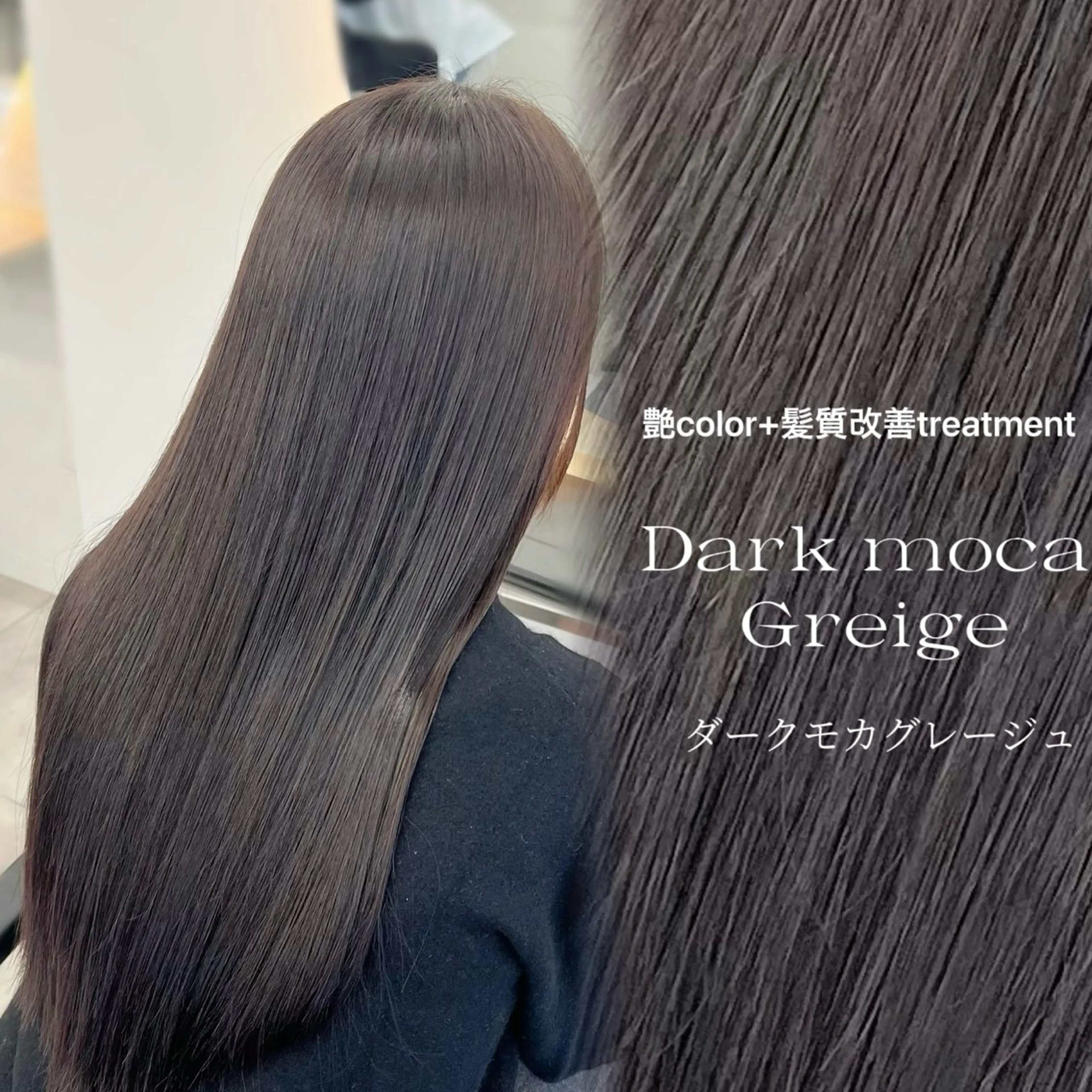 ロング カラー 透明感カラー グレージュ モカグレージュ カット ヘアカラー トリートメント メンズパーマ特化/髪 質改善艶カラー/椿原のヘアスタイル
