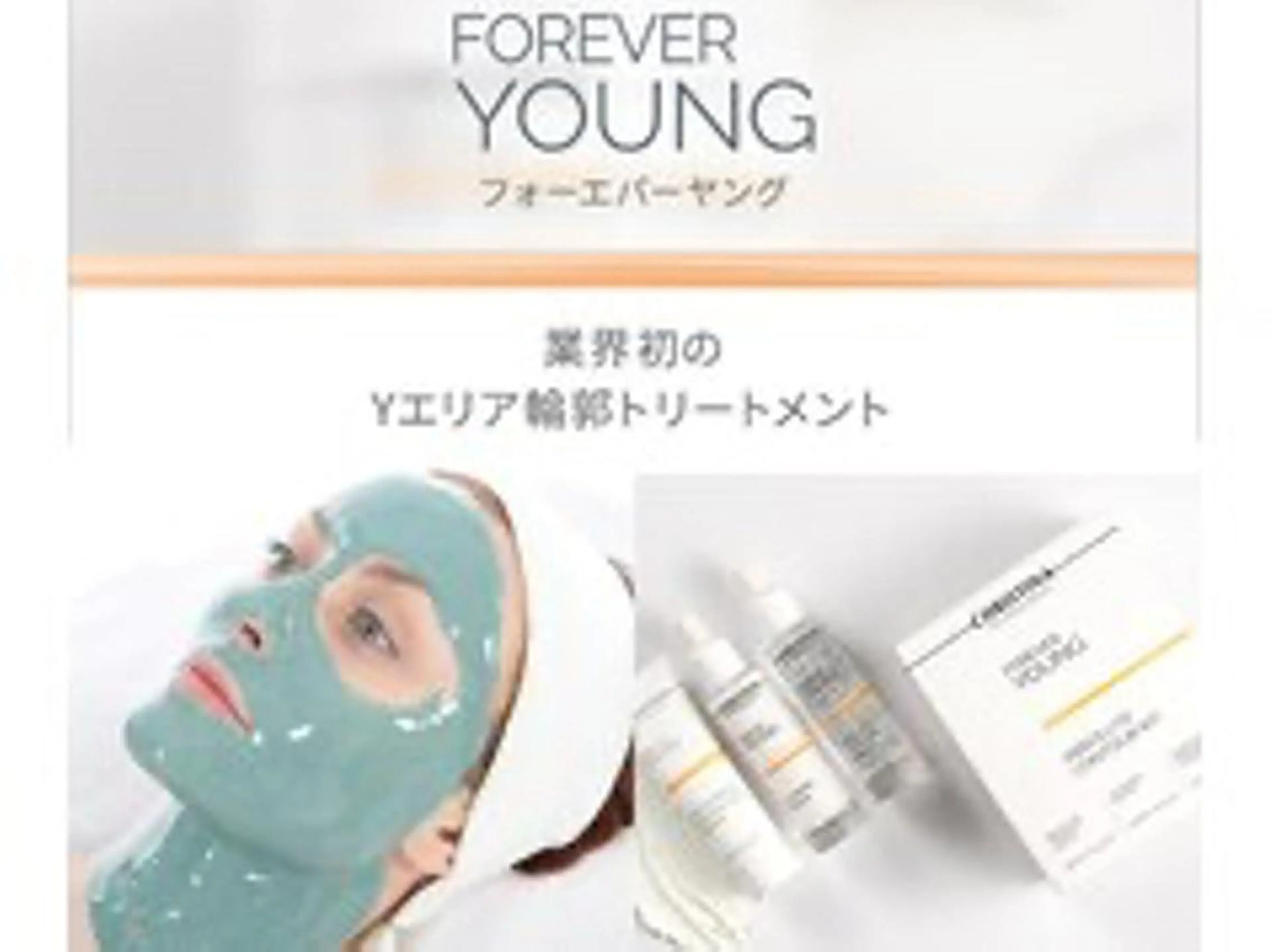 エルティナ 内田のエステ・リラクイメージ