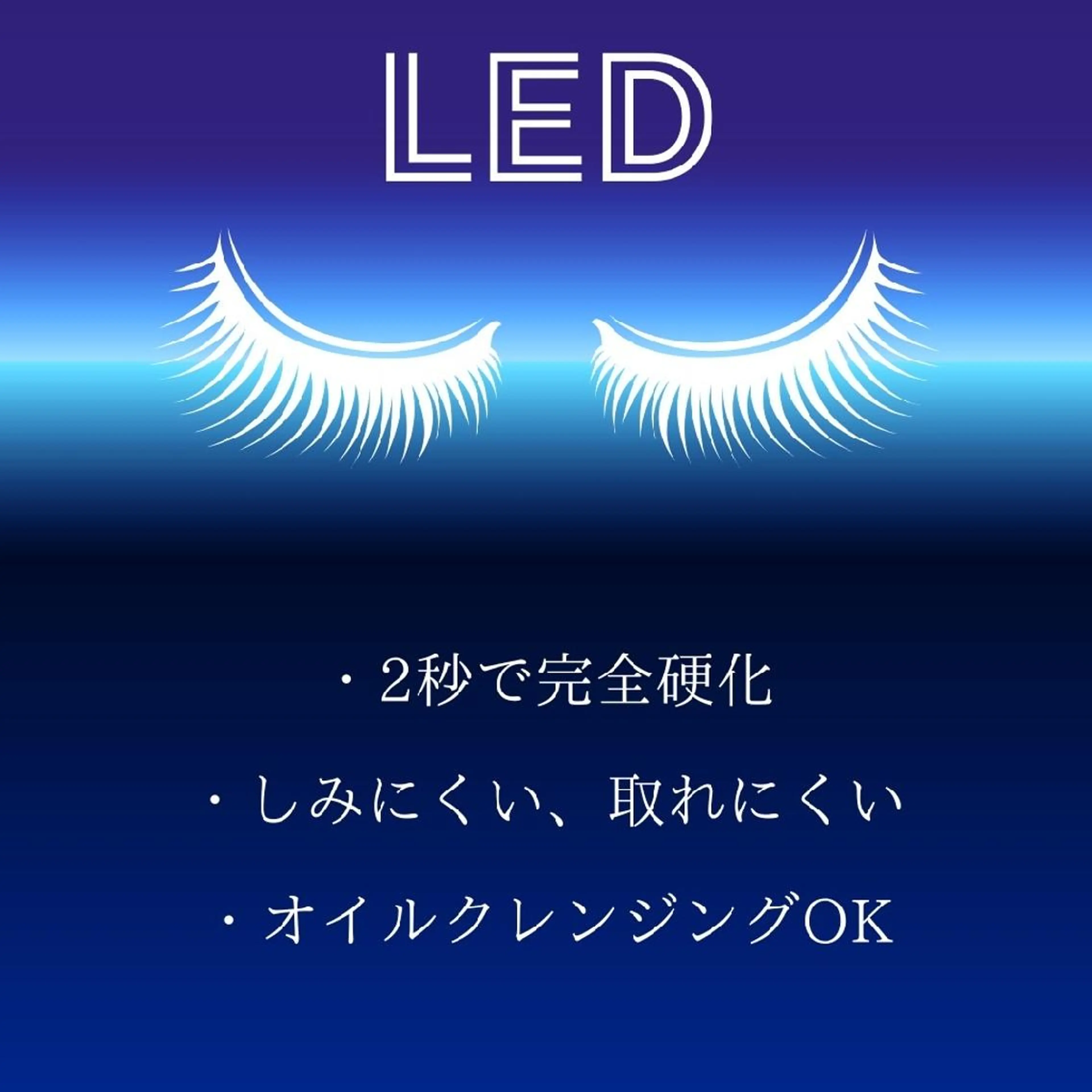 技術向上の為[ご新規様]⭐️LEDフラット100本　¥5000（2回目＋¥500オフ別途¥500）の写真