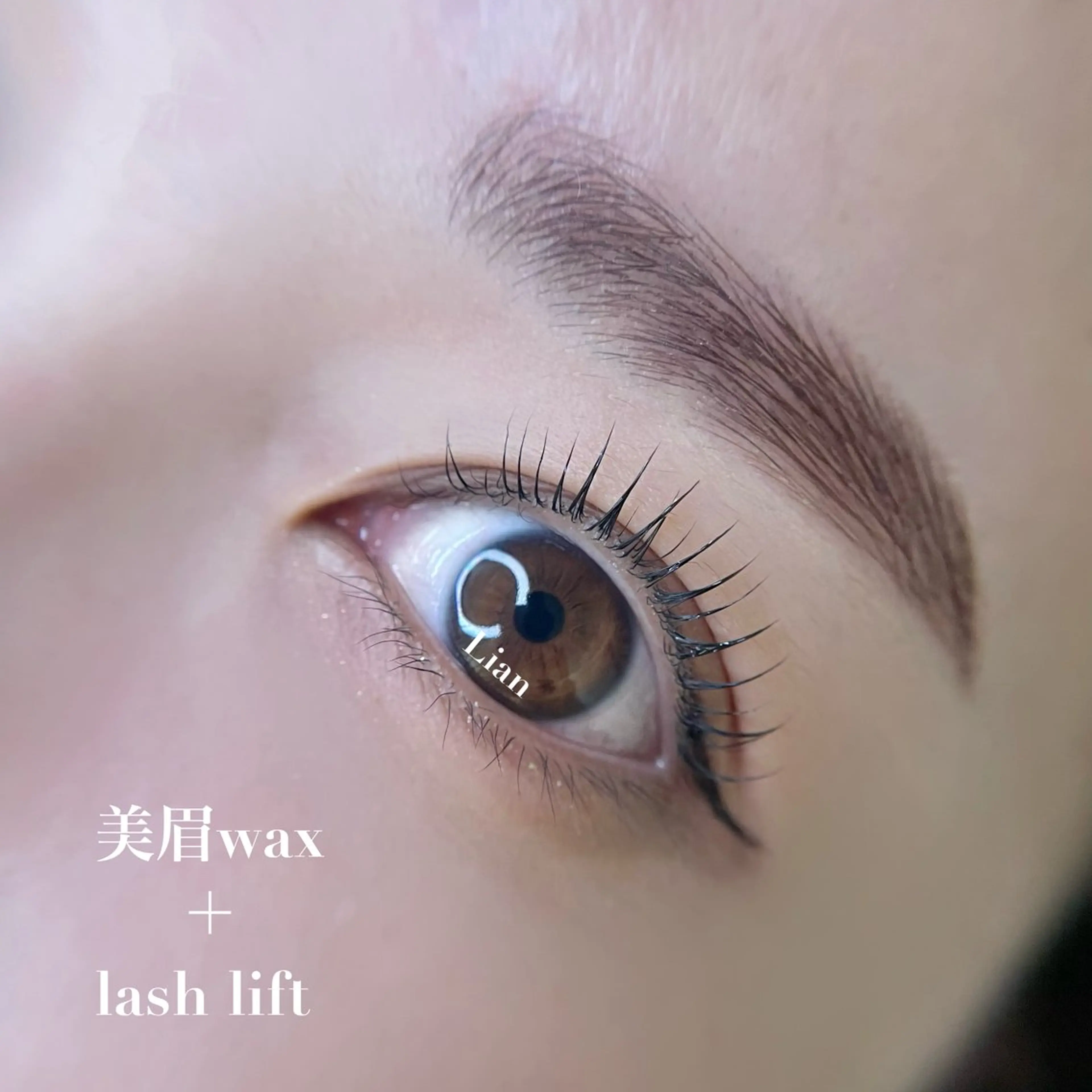 選べるラッシュリフト＋似合わせ美眉スタイリング🖤まつ毛と眉毛同時施術で一気に垢抜け✨現金のみの写真