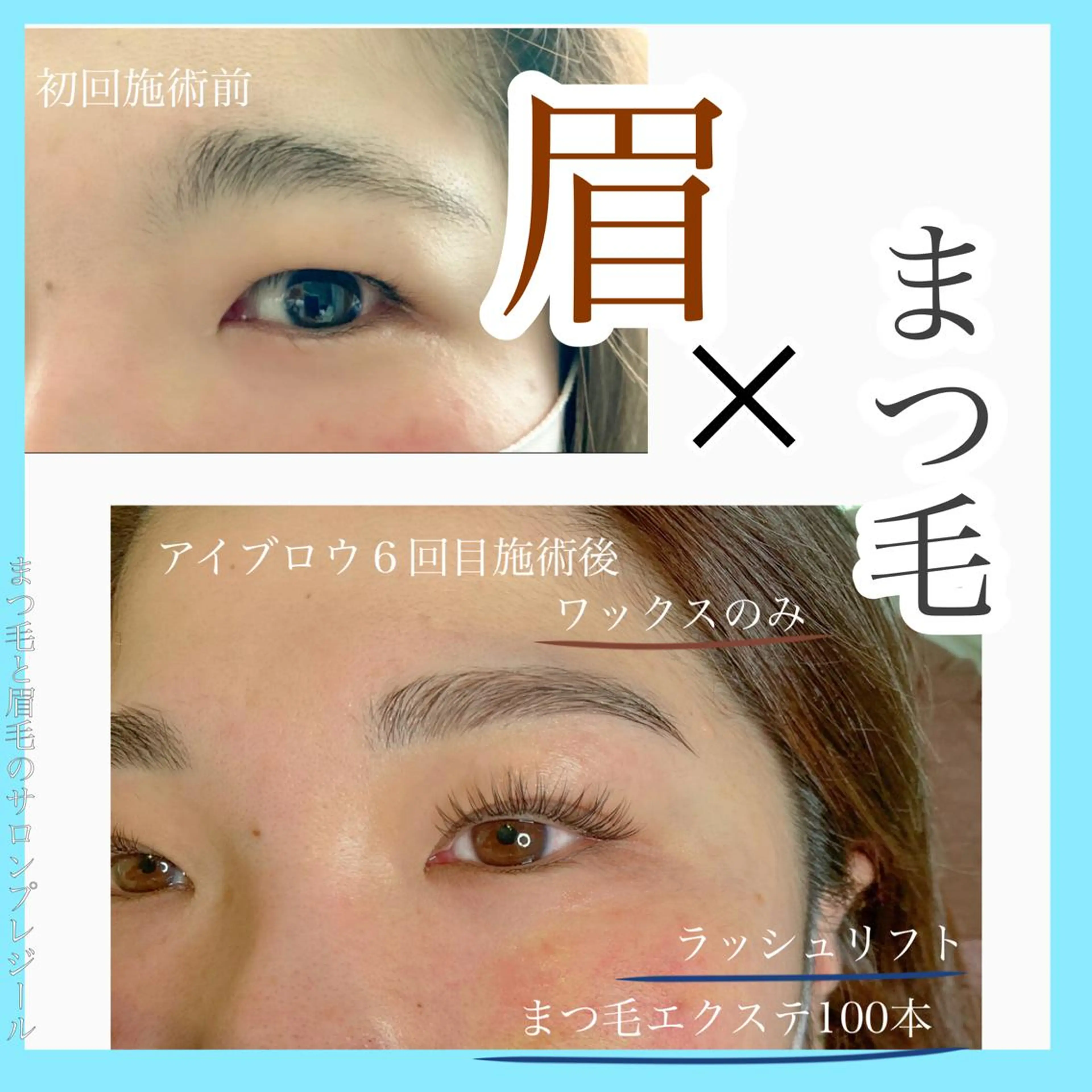 アイブロウ ツカハラ ミカのエステ・リラクイメージ