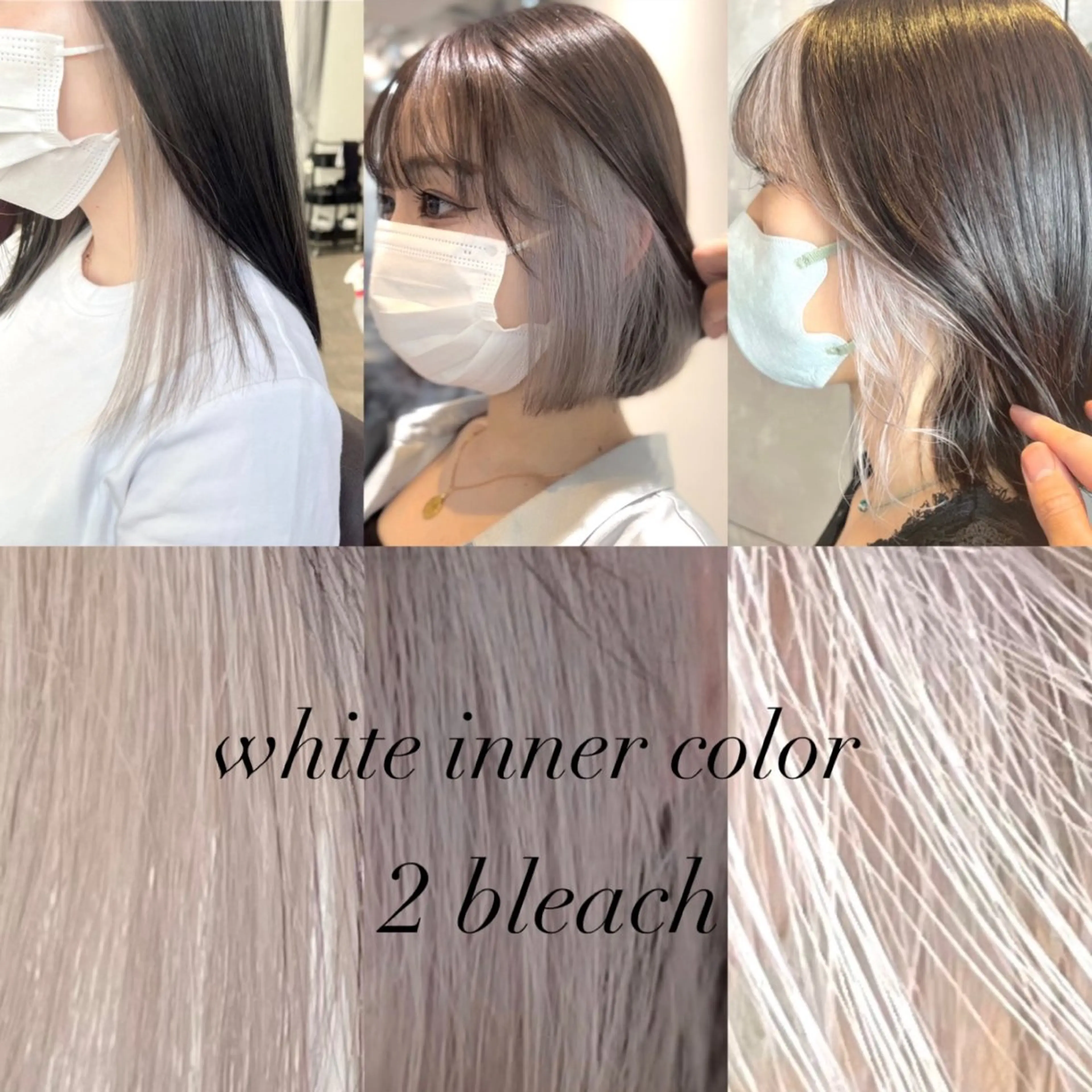 ミディアム カラー ヘアアレンジ ヘアカラー トリートメント ヘッドスパ ヘアセット 🌈インナーカラー ‘ショウマ’🌈のヘアスタイル