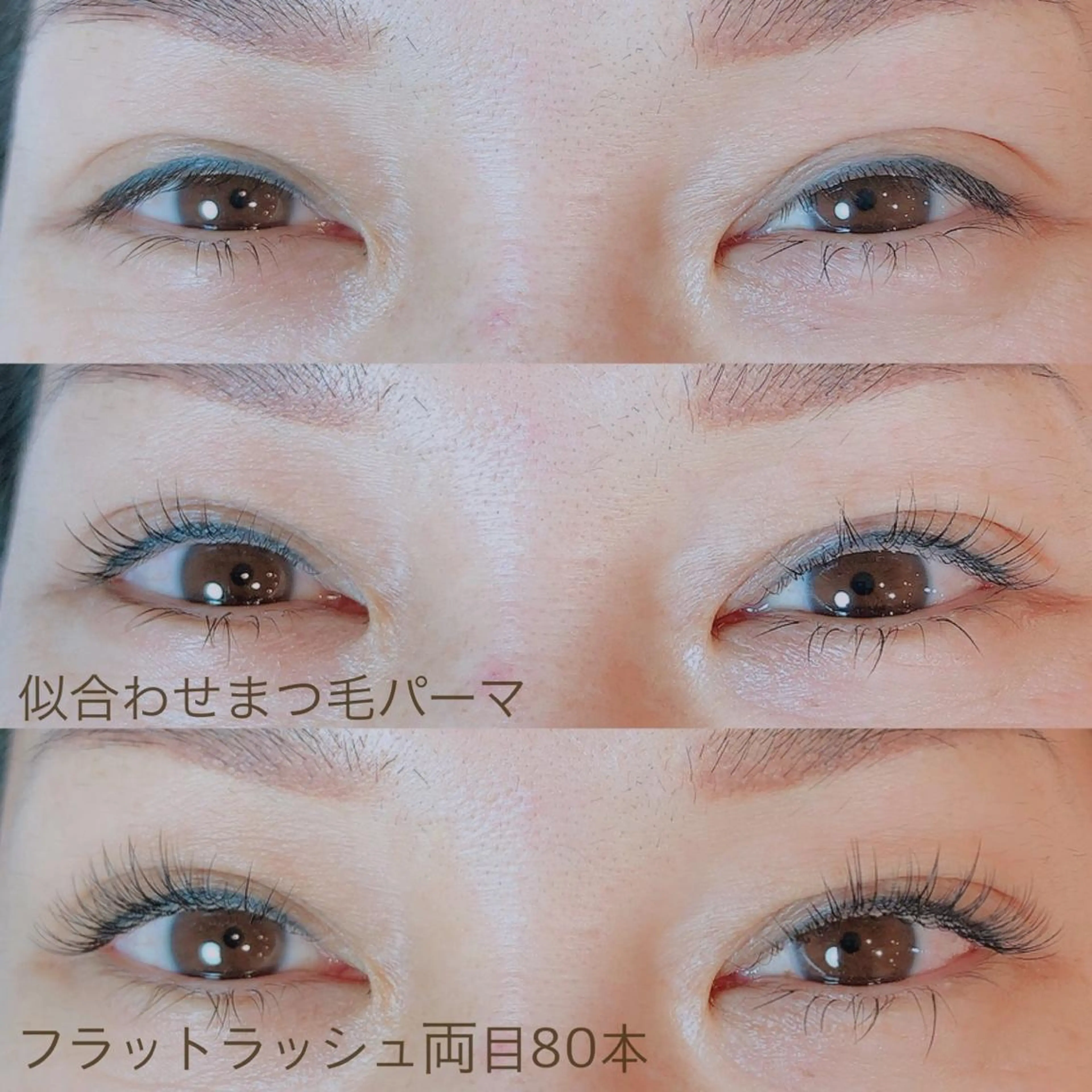 マツエク・マツパ なかむら 🪡のマツエク・マツパデザイン