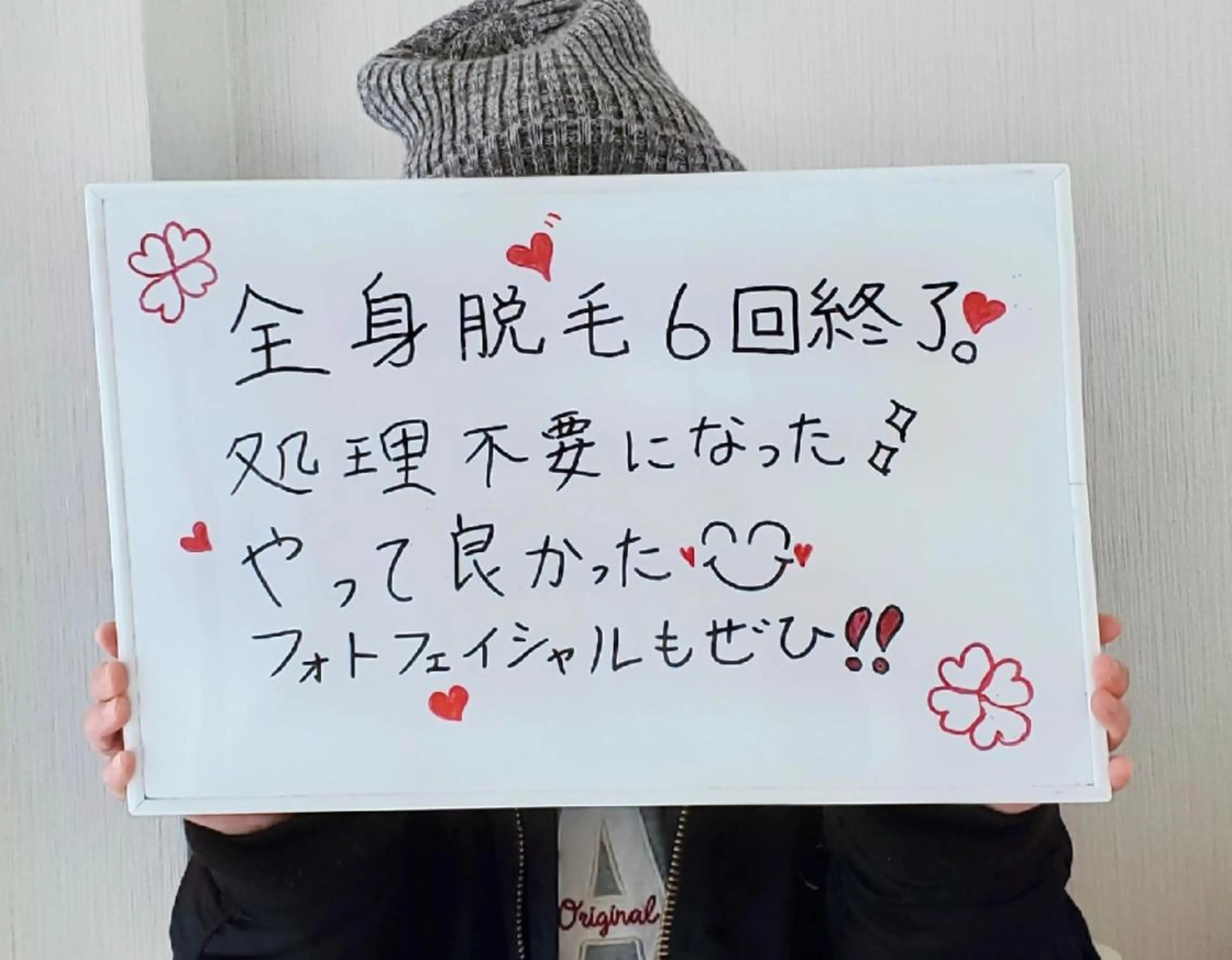 セルフ脱毛サロン Nのエステ・リラクイメージ