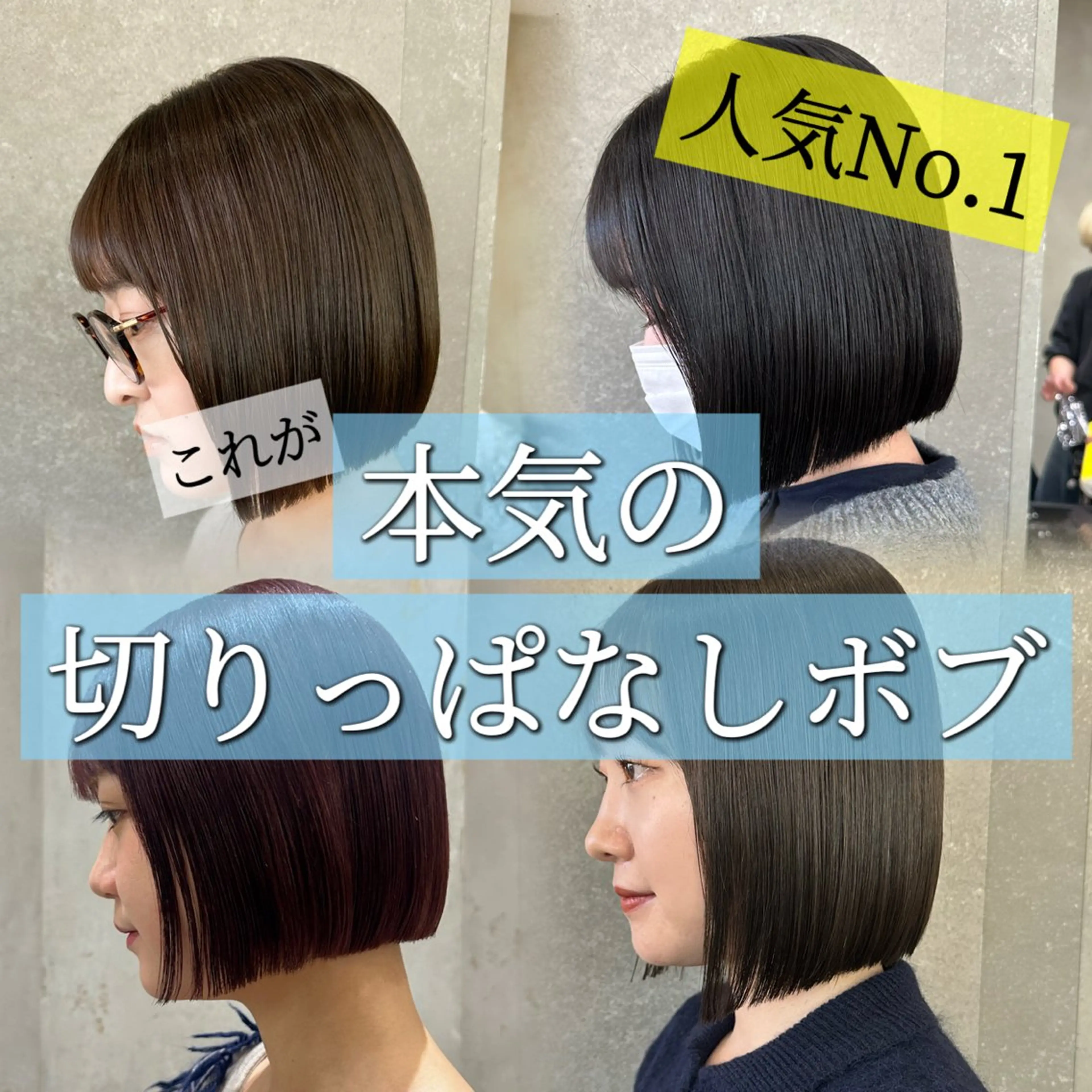 ミディアム ボブ　フレンチボブ/ レイヤー縮毛Yukiのヘアスタイル