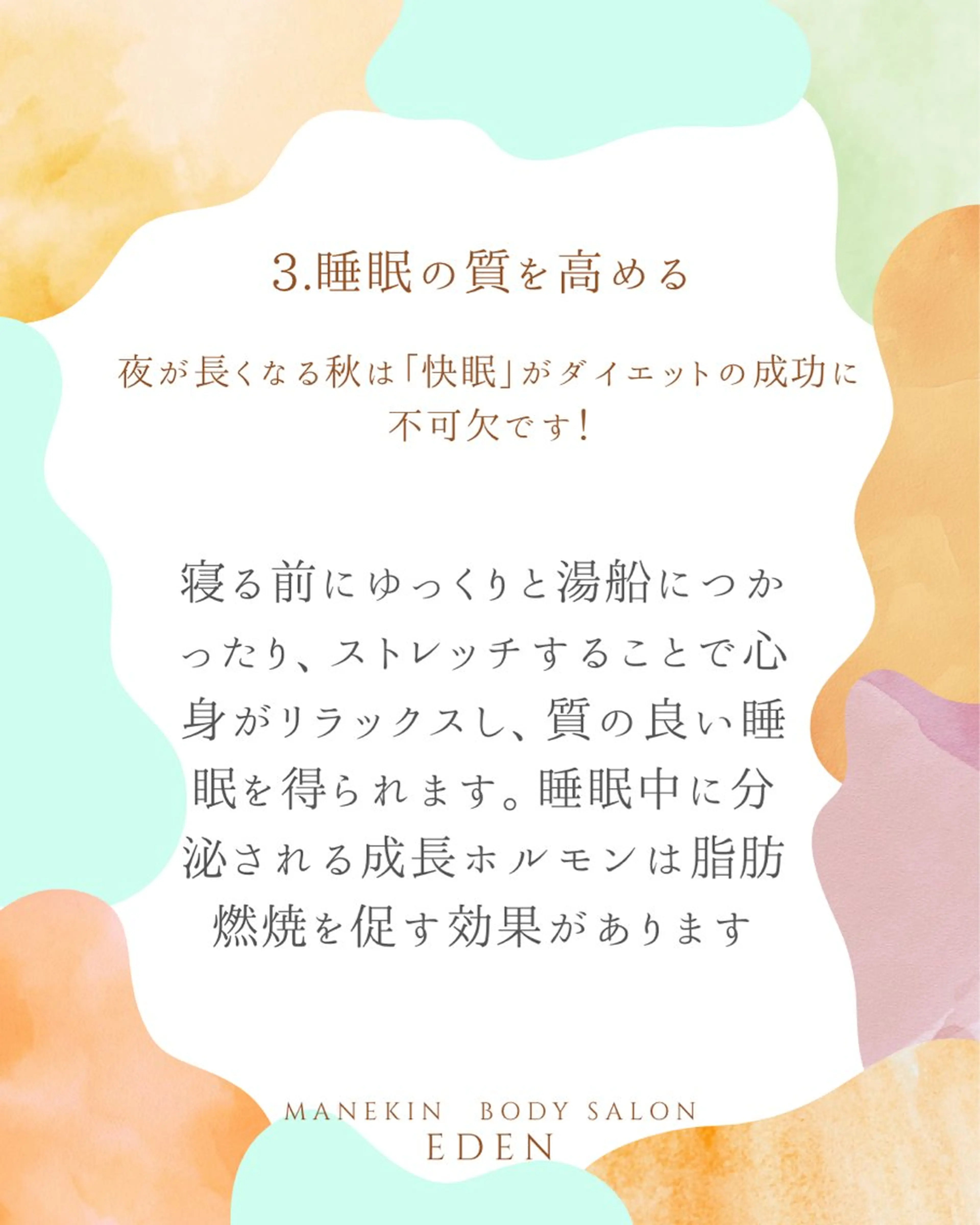 エステ♡Eden Asamiのエステ・リラクイメージ