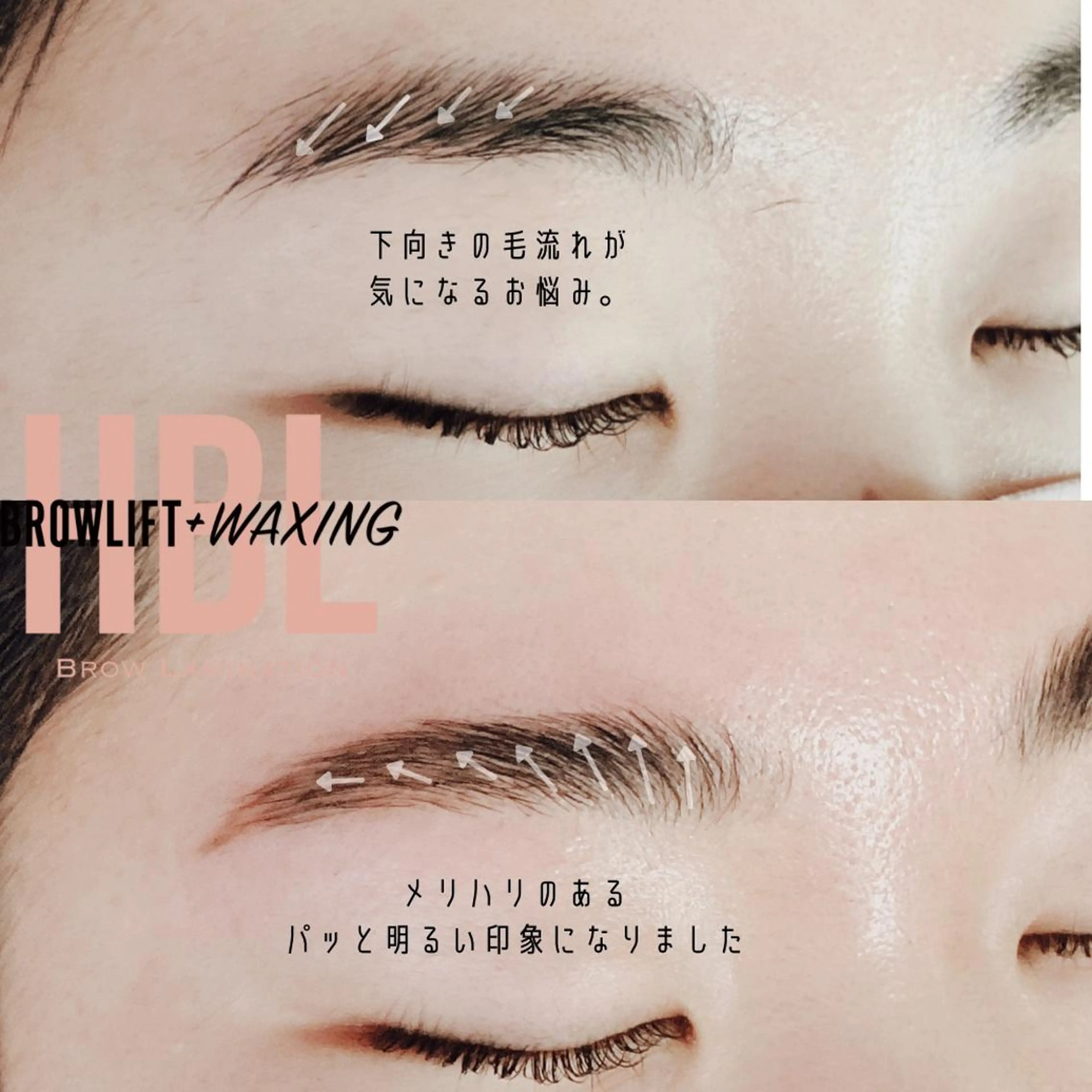 アイブロウ ハリウッドブロウリフト cocorire インターパークの眉毛・アイブロウイメージ