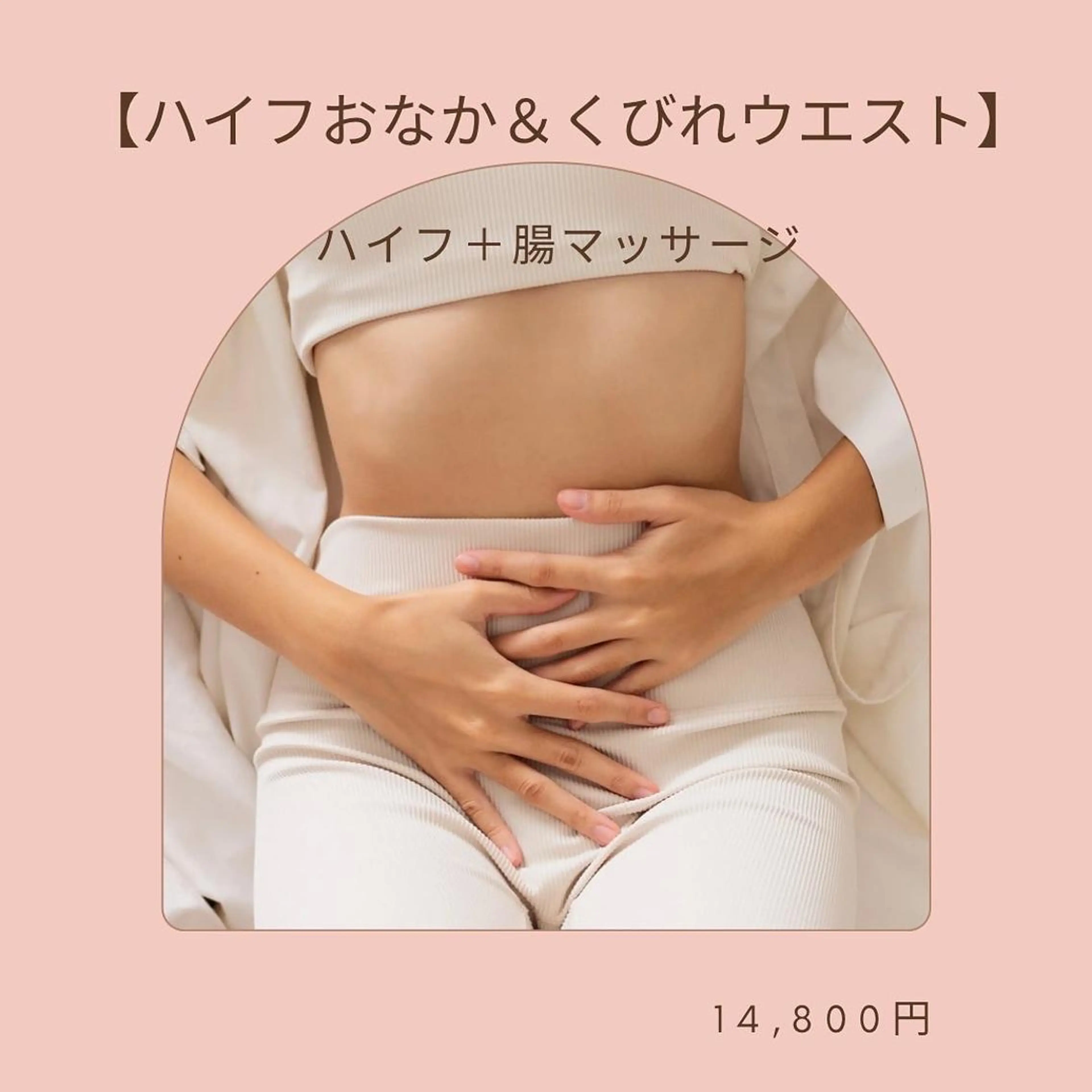 深層リンパドレナージュ ＆産前産後マッサージサロンShe所属・リンパドレナージュ＆ 産前産後サロンSheのエステ・リラクイメージ