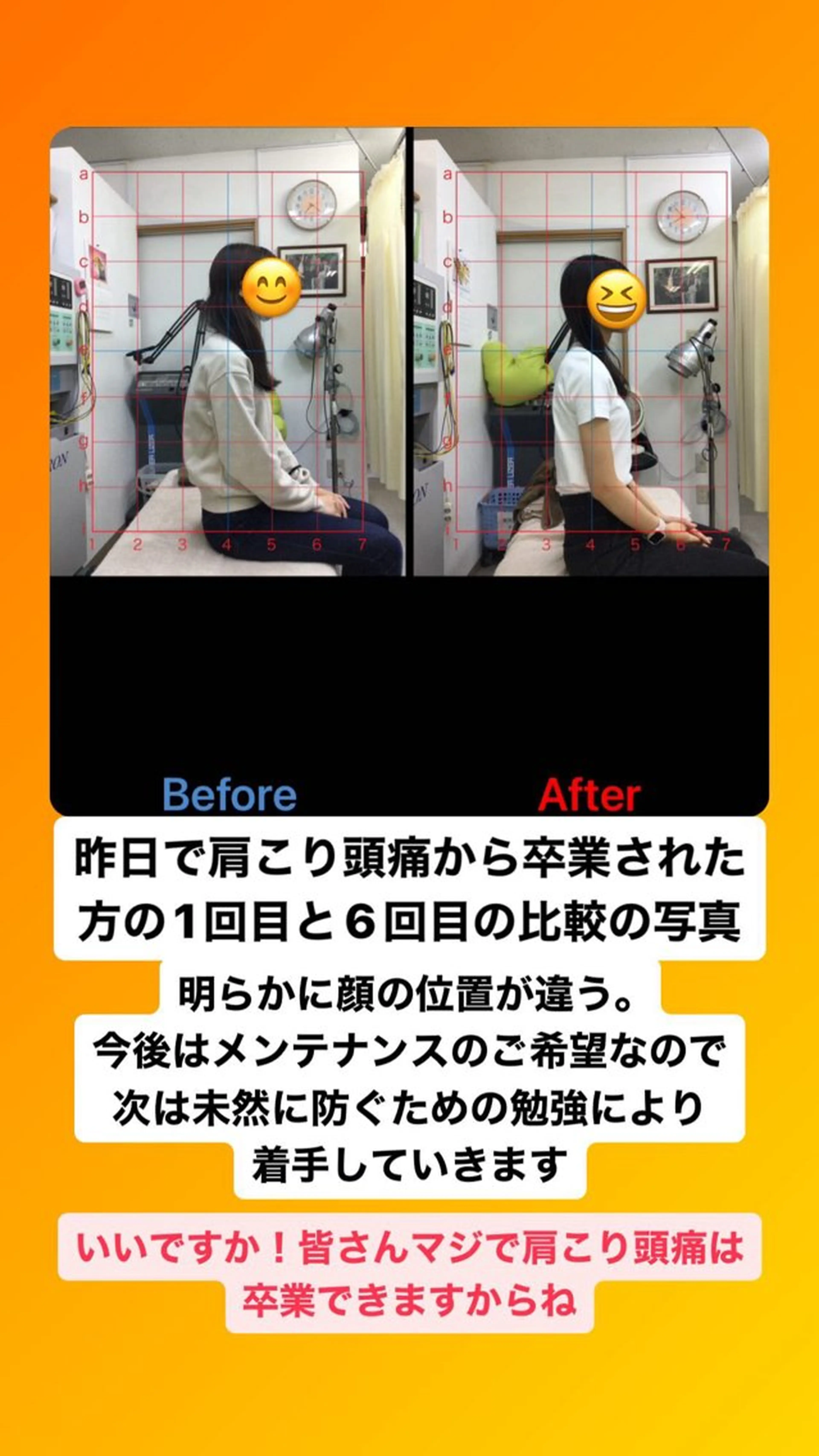 肩こり頭痛さようなら 整体カタギリのエステ・リラクイメージ