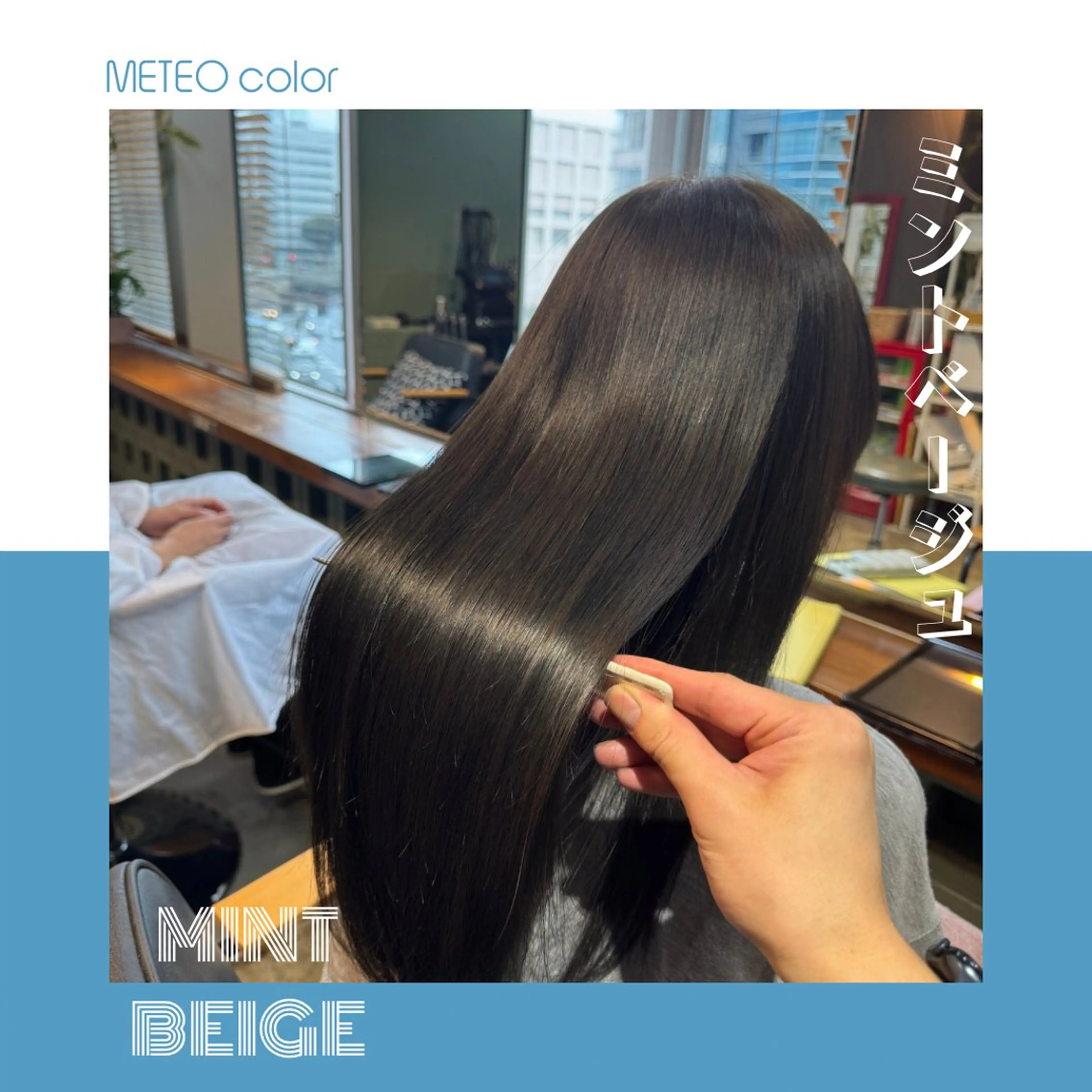 ロング カラー ベージュカラー ブリーチ ミント ミントベージュ ブリーチなしカラー 髪質改善/美髪矯正/ ハッシュカット/韓国のヘアスタイル