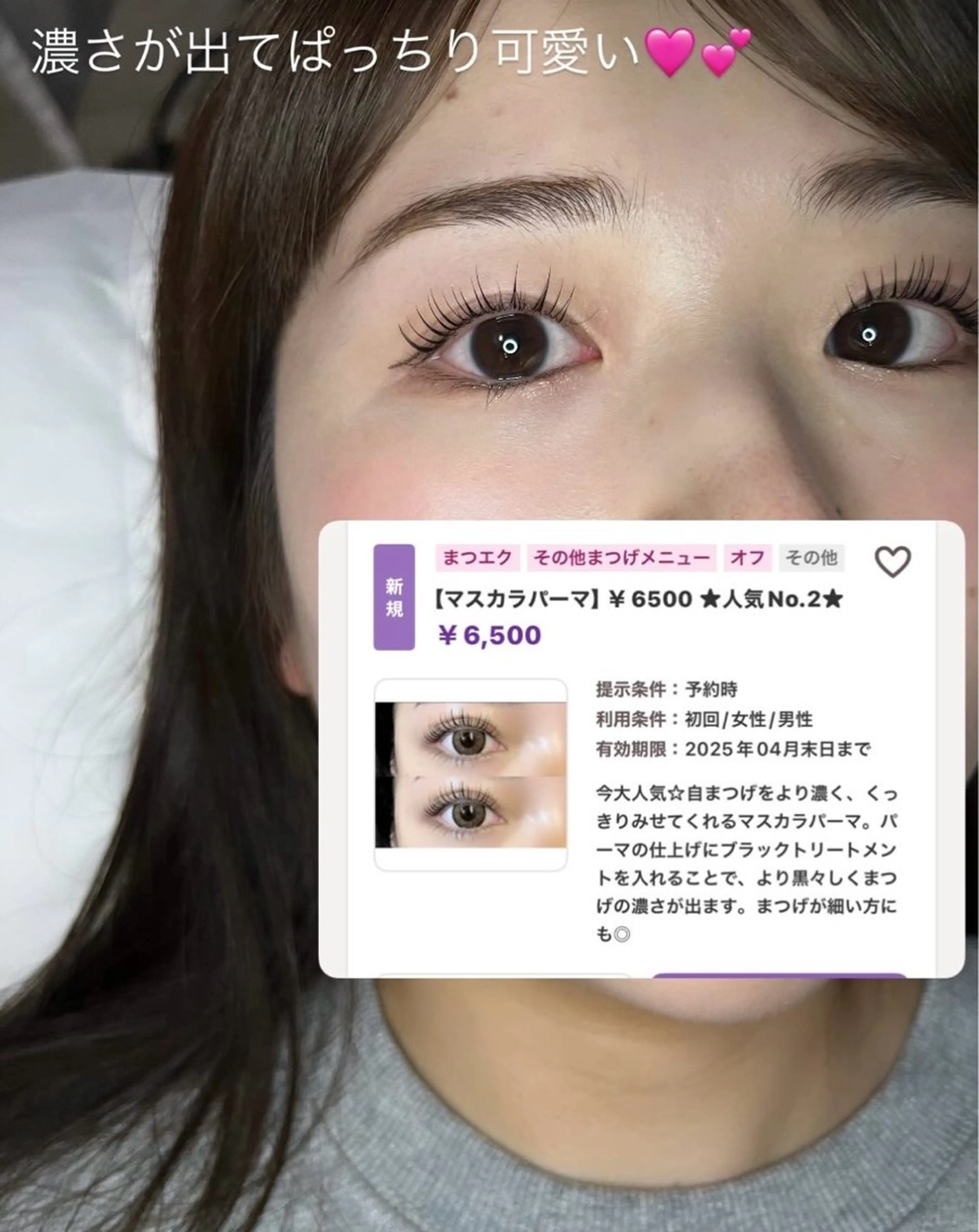 マツエク・マツパ 眉毛／まつ毛サロン Ayamiのマツエク・マツパデザイン