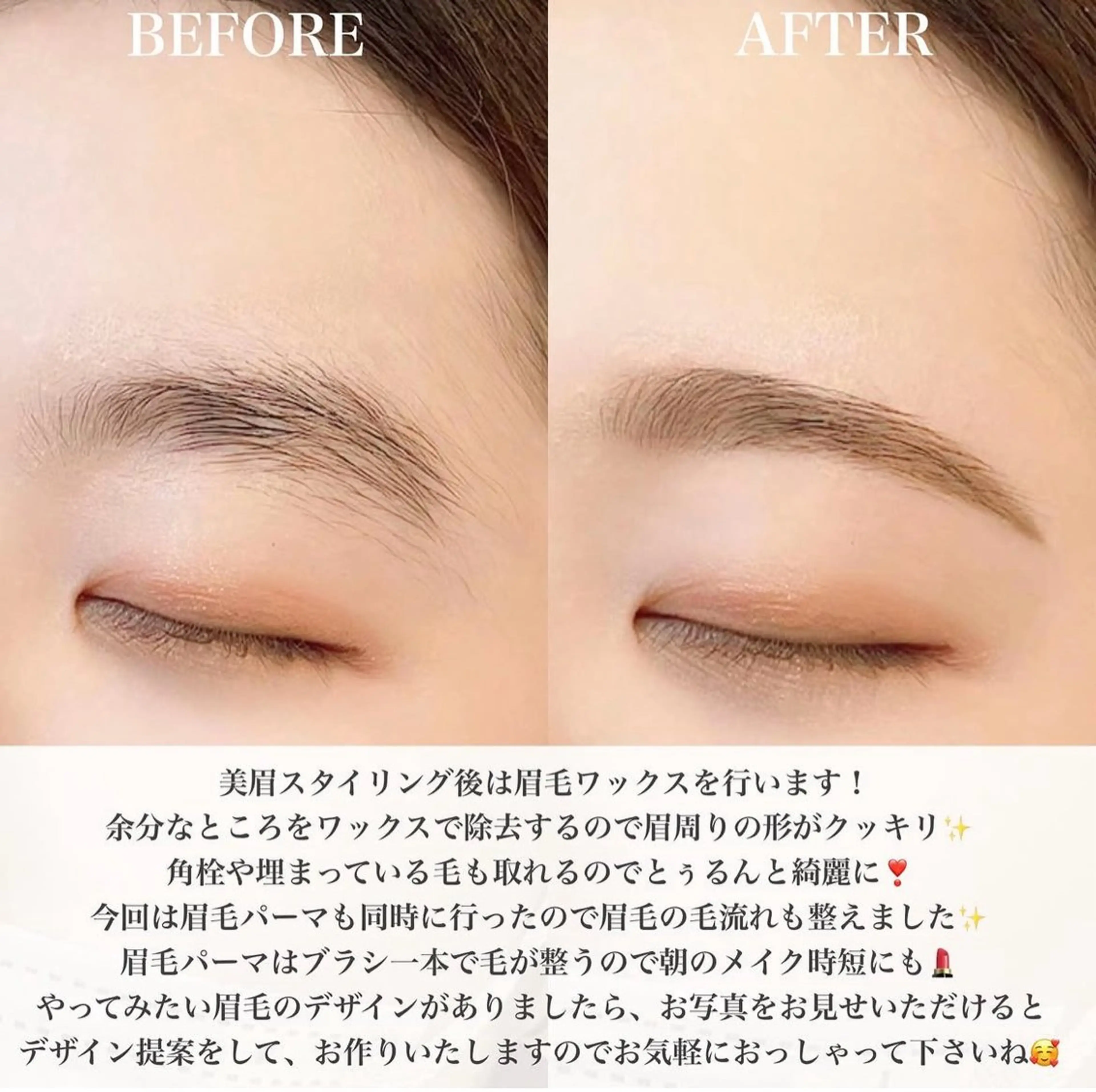 アイブロウ ワックス脱毛 その他(アイブロウ) UNIQUE SALON所属・MAI \眉毛専門 プライベートサロン/の眉毛・アイブロウイメージ