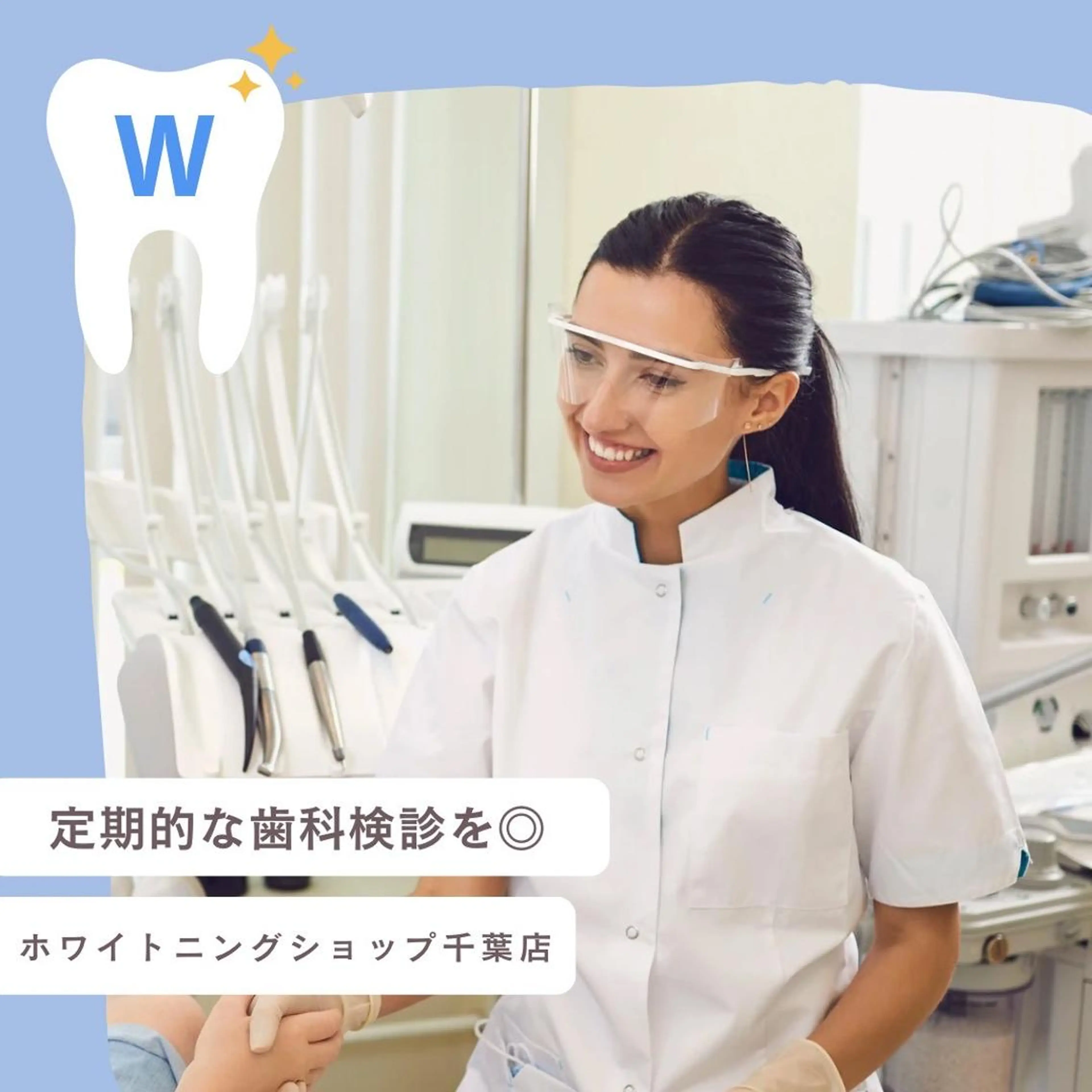 メンズ エステ ホワイトニング ショップ千葉店のその他イメージ