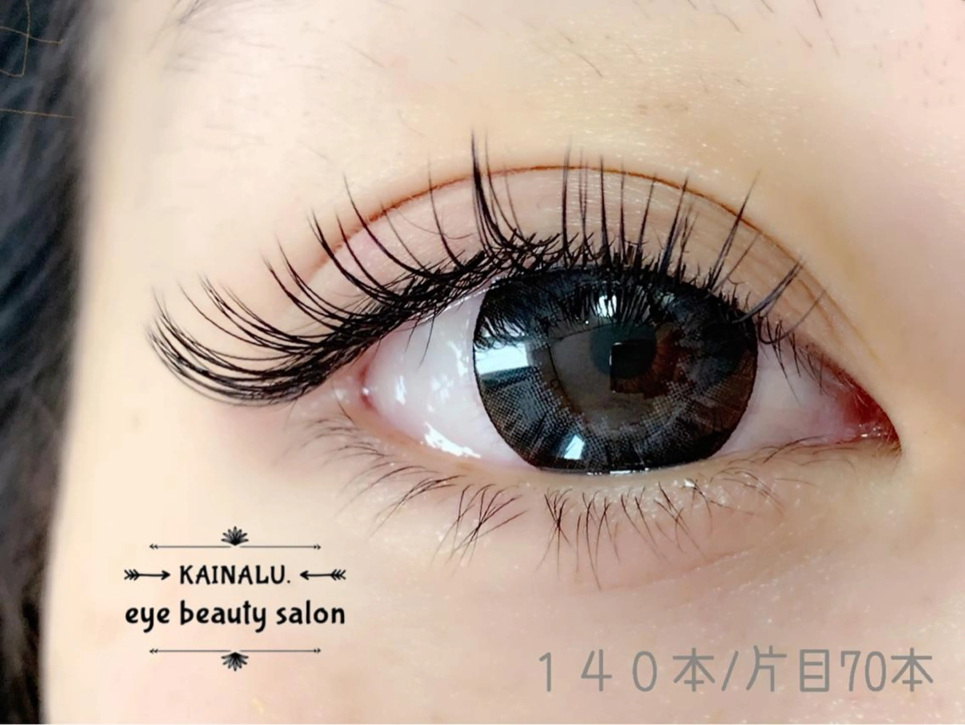 ネイル マツエク・マツパ ナチュラル マツエク KAINALU. アンドヘルシー専門のマツエク・マツパデザイン