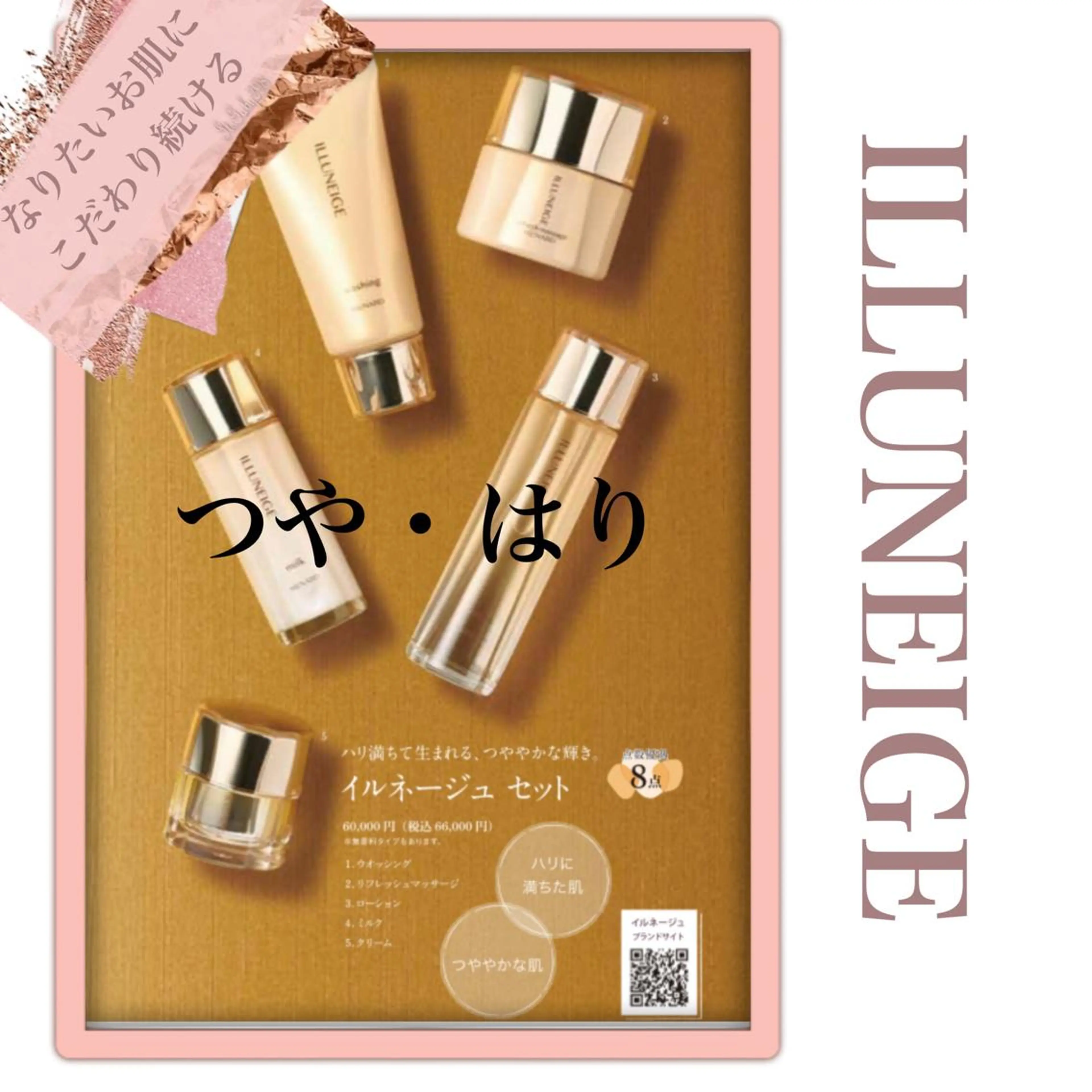 大村 彩香のエステ・リラクイメージ