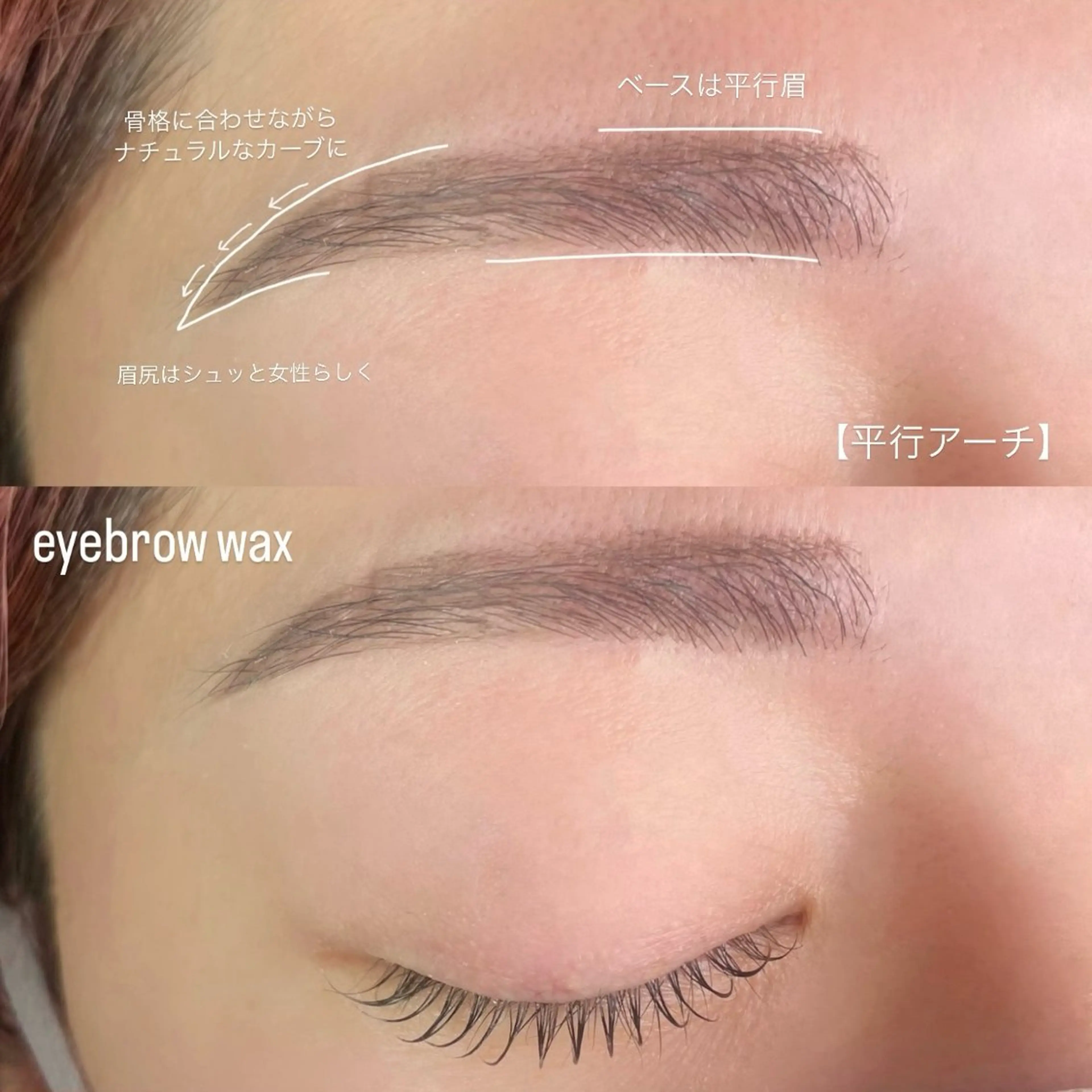 アイブロウ LINBELLE Minamiのマツエク・マツパデザイン