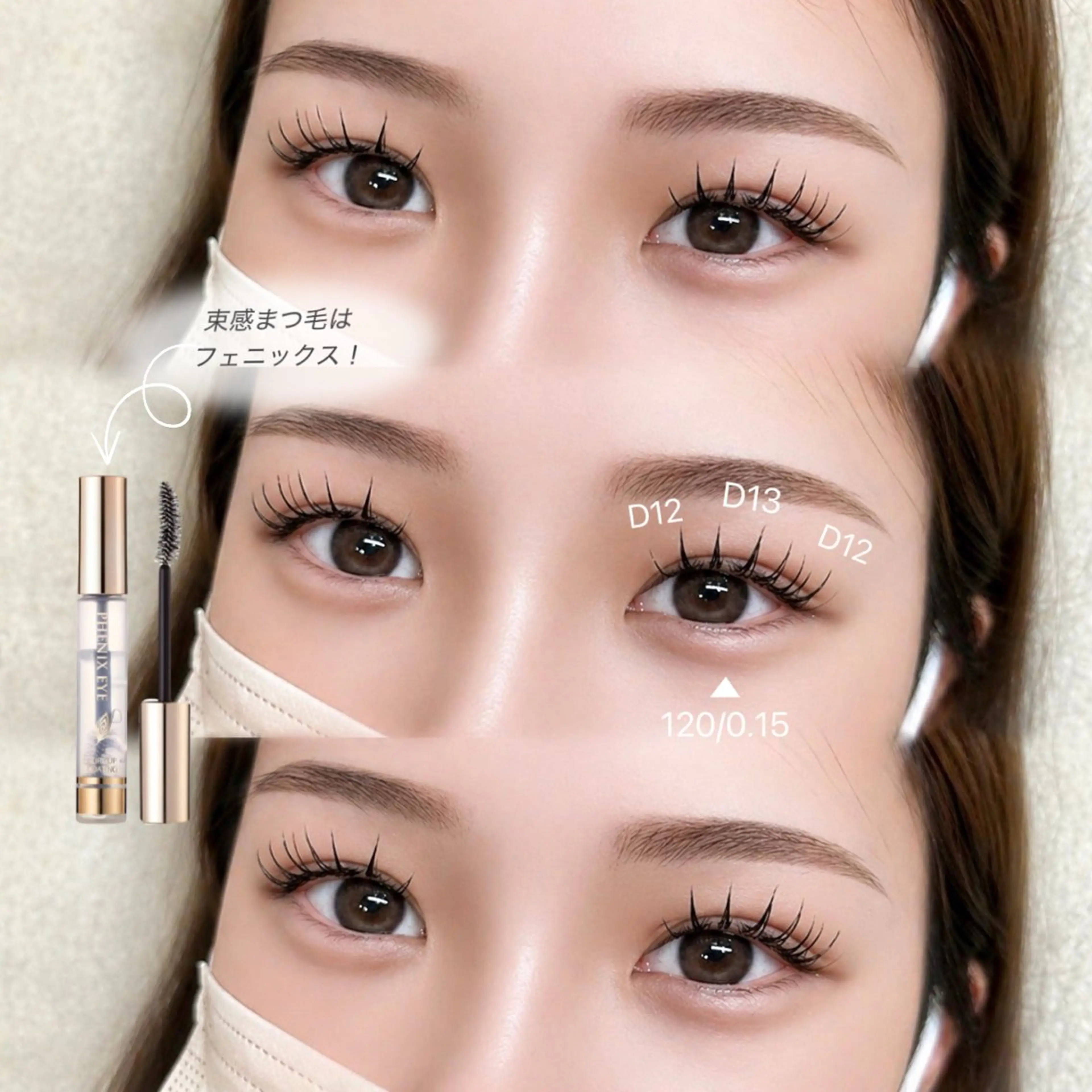 マツエク・マツパ マツエク Lucia 古賀のマツエク・マツパデザイン