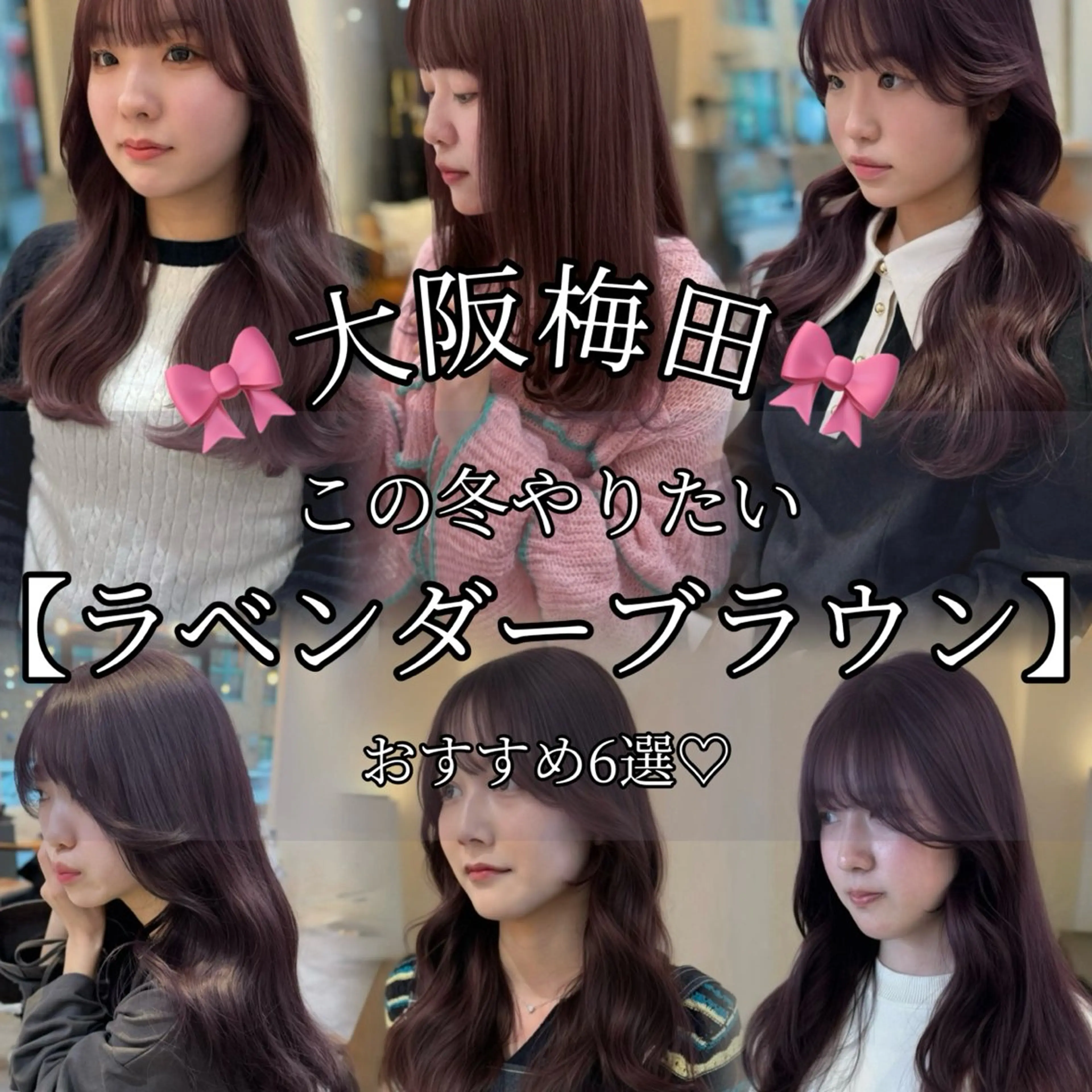 ロング カラー ブラウンカラー ラベンダーカラー ヘアカラー トリートメント ruki/梅田【ラベ ンダー・グレージュ】のヘアスタイル