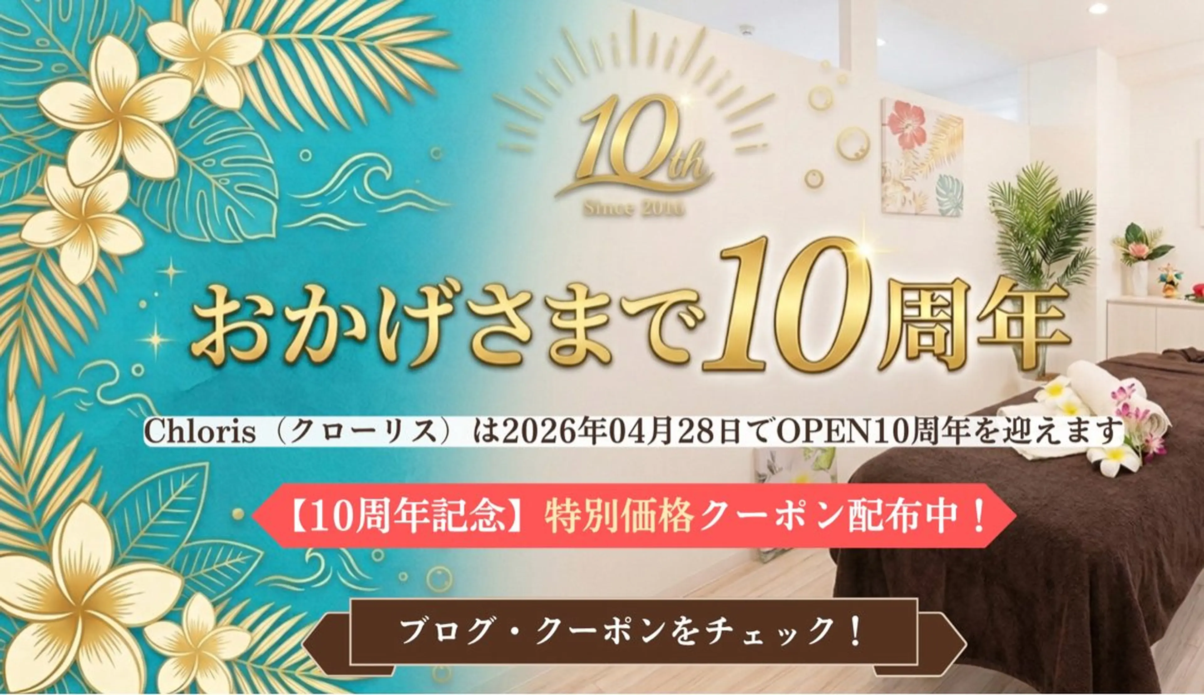 川越デリケートゾーン 光脱毛/ワックス脱毛のエステ・リラクイメージ