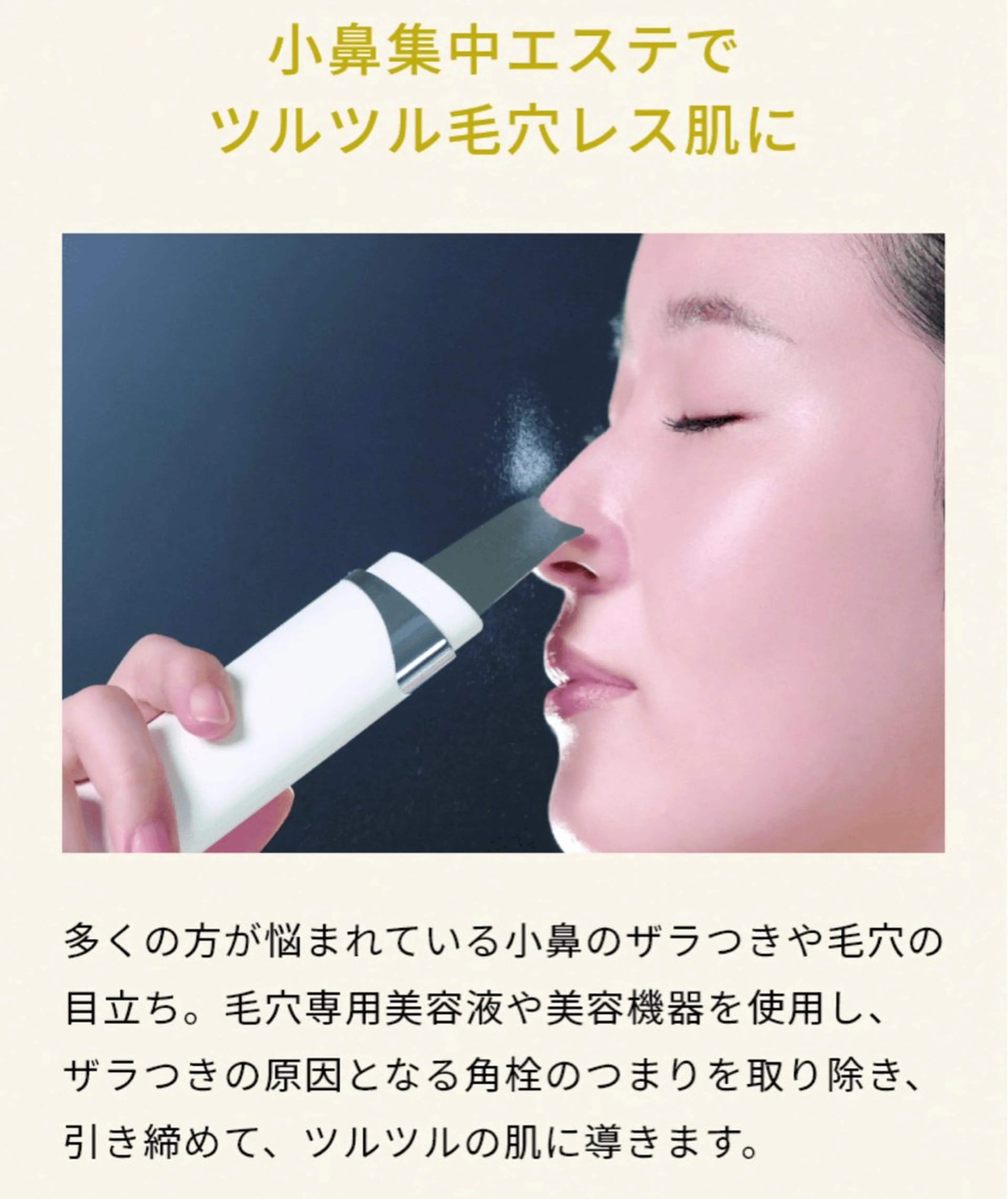 エステ リラク 中井 小春のエステ・リラクイメージ