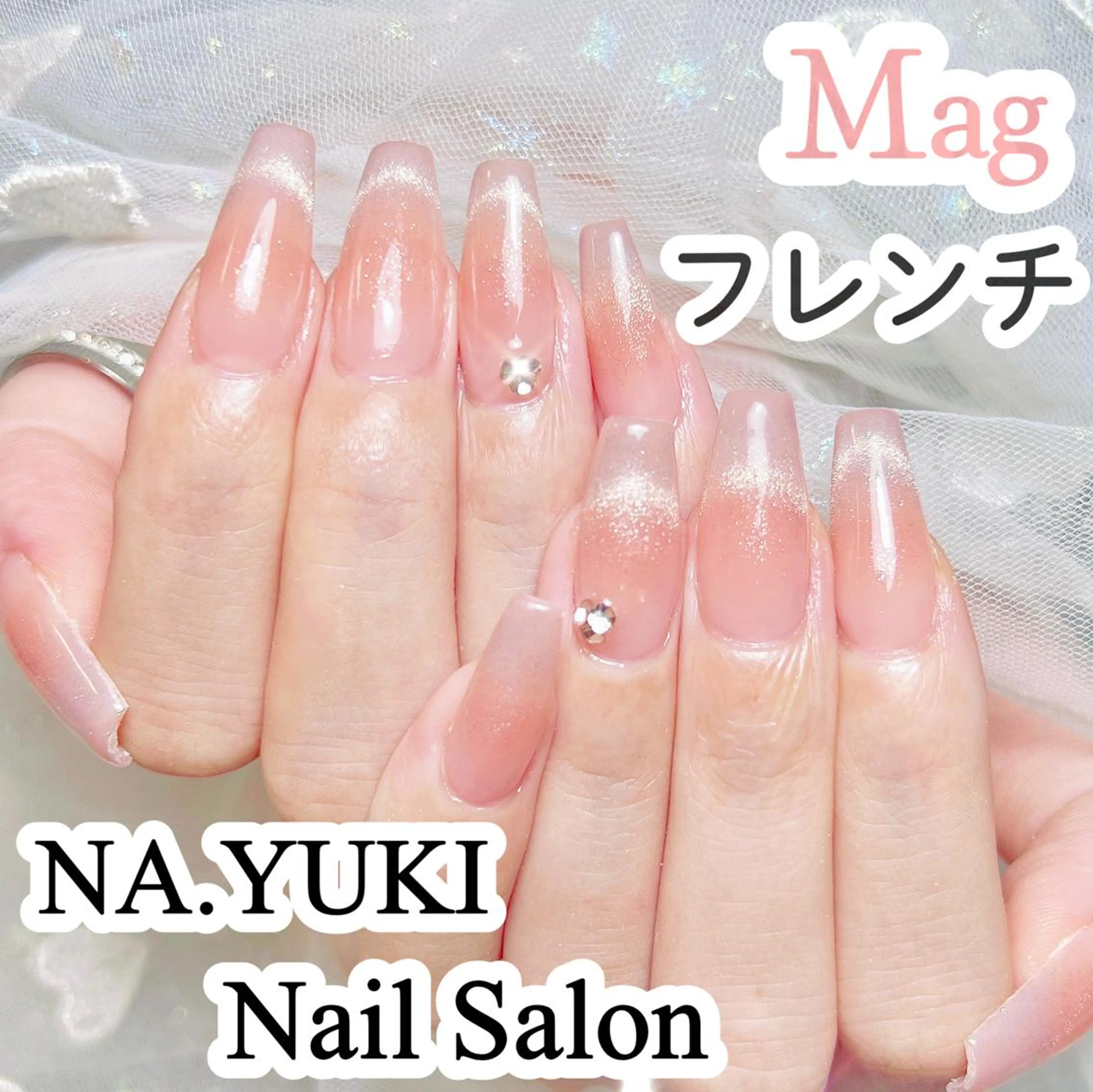 ネイル オーロラネイル チークネイル 長さ出し フットネイル フレンチネイル ハンドネイル ハンドケア Juna 💅のネイルデザイン