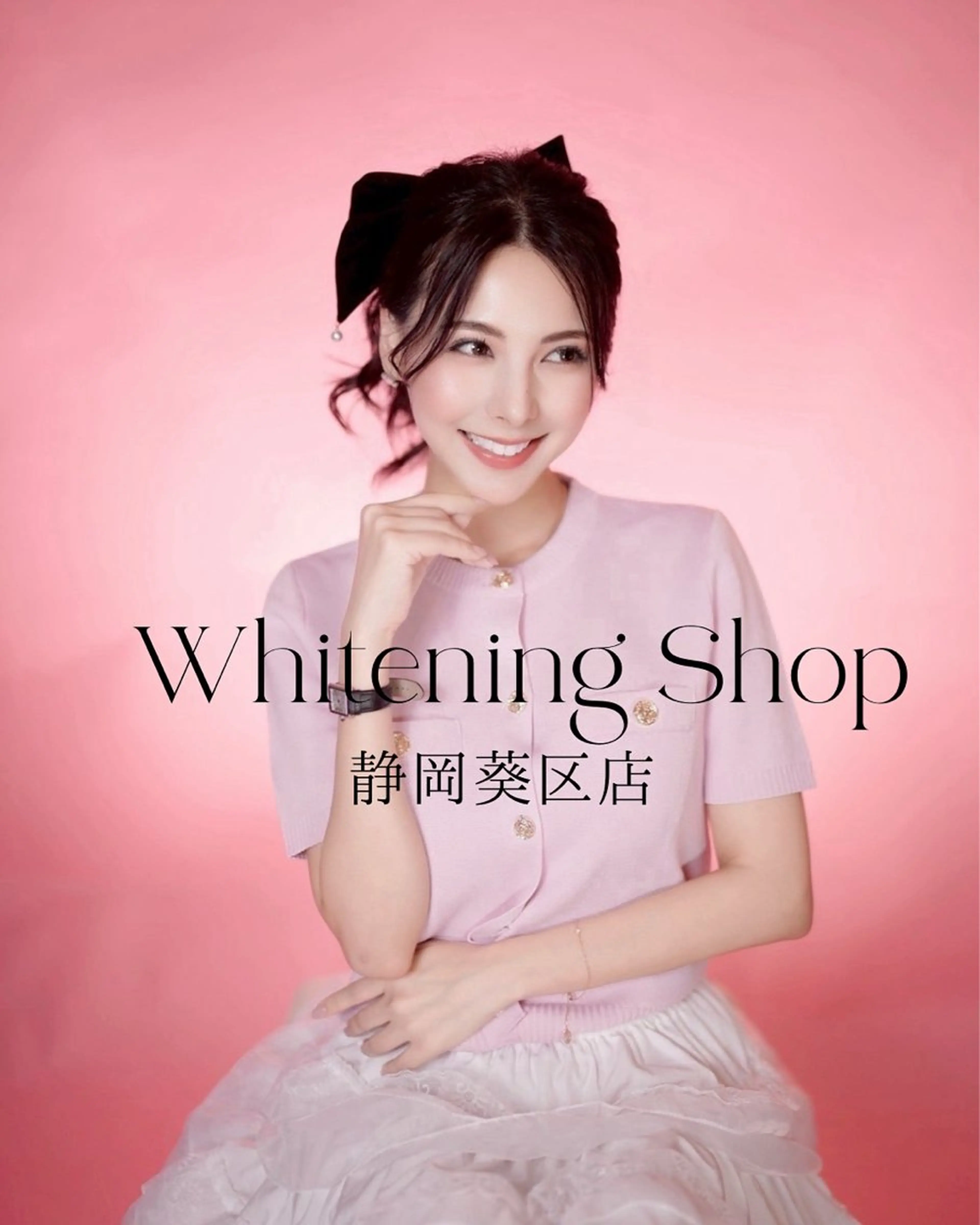 ホワイトニングショップ静岡葵区店所属・ホワイトニング ショップ葵区静岡駅店のその他イメージ