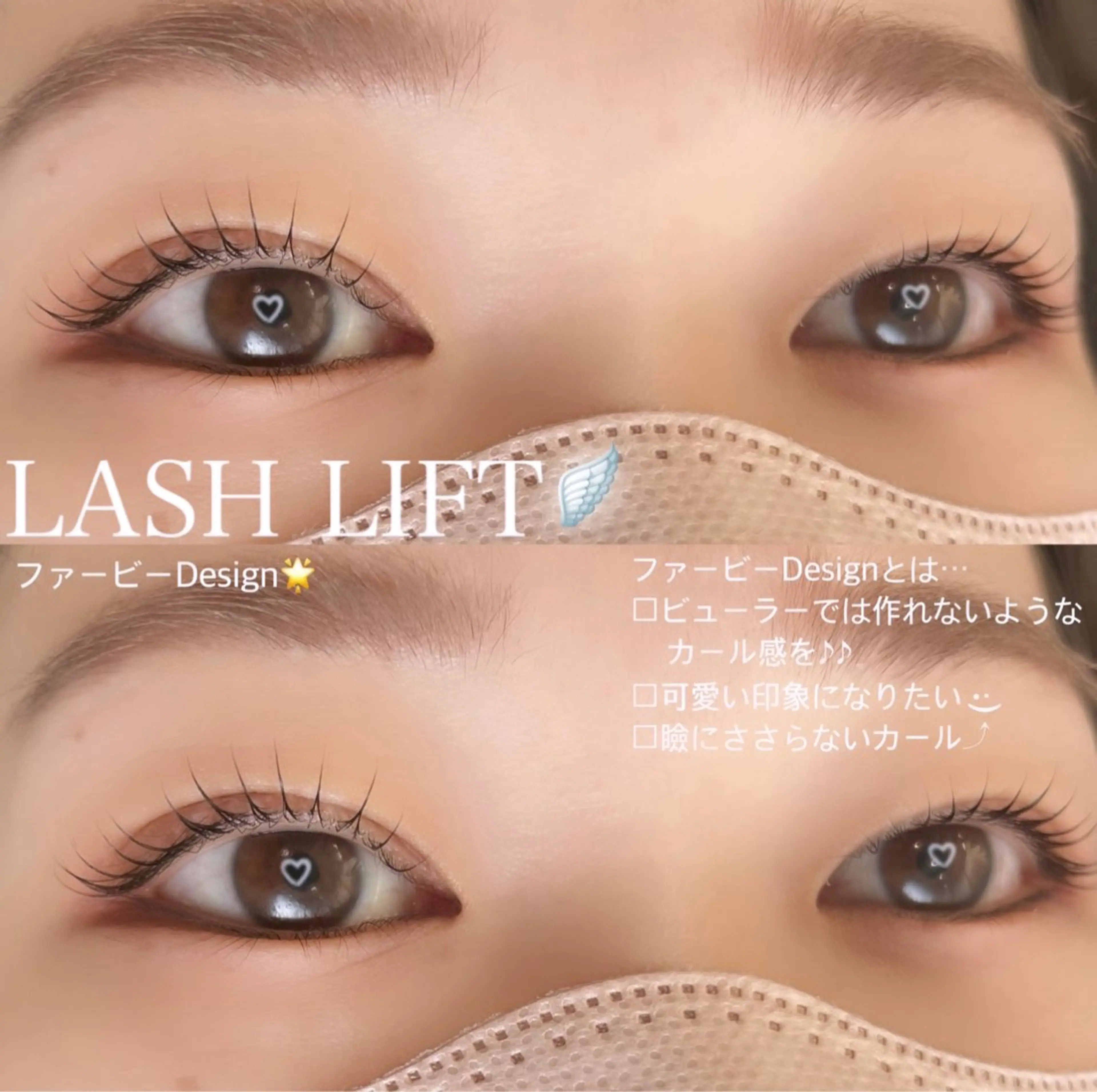 マツエク・マツパ 戸部 佑香のマツエク・マツパデザイン