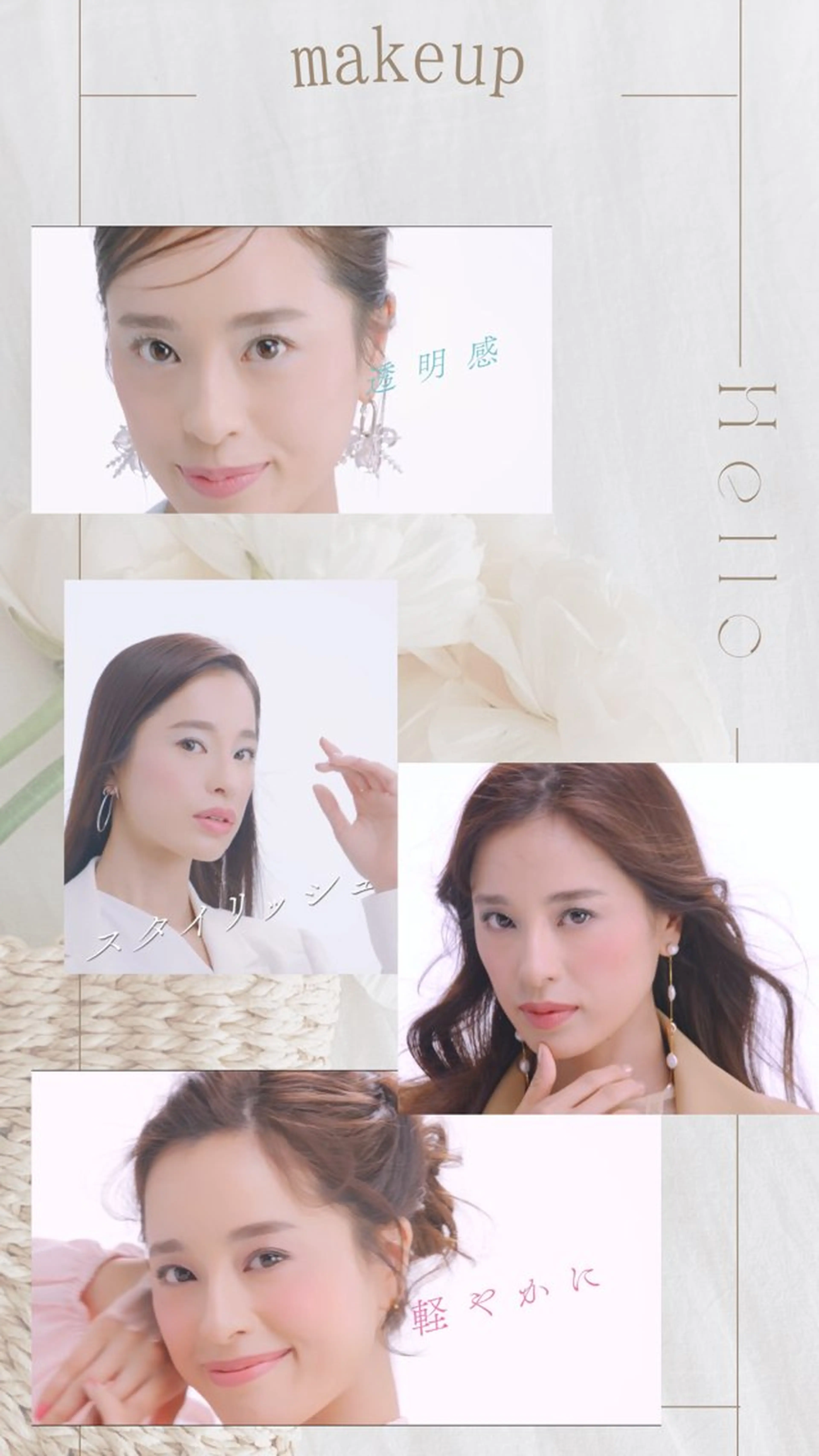 夏が来る前に！お肌の土台から仕上げる！印象メイク💄✨✨肌チェック付き✅  【4月度限定 2名様のみ❣️】の写真