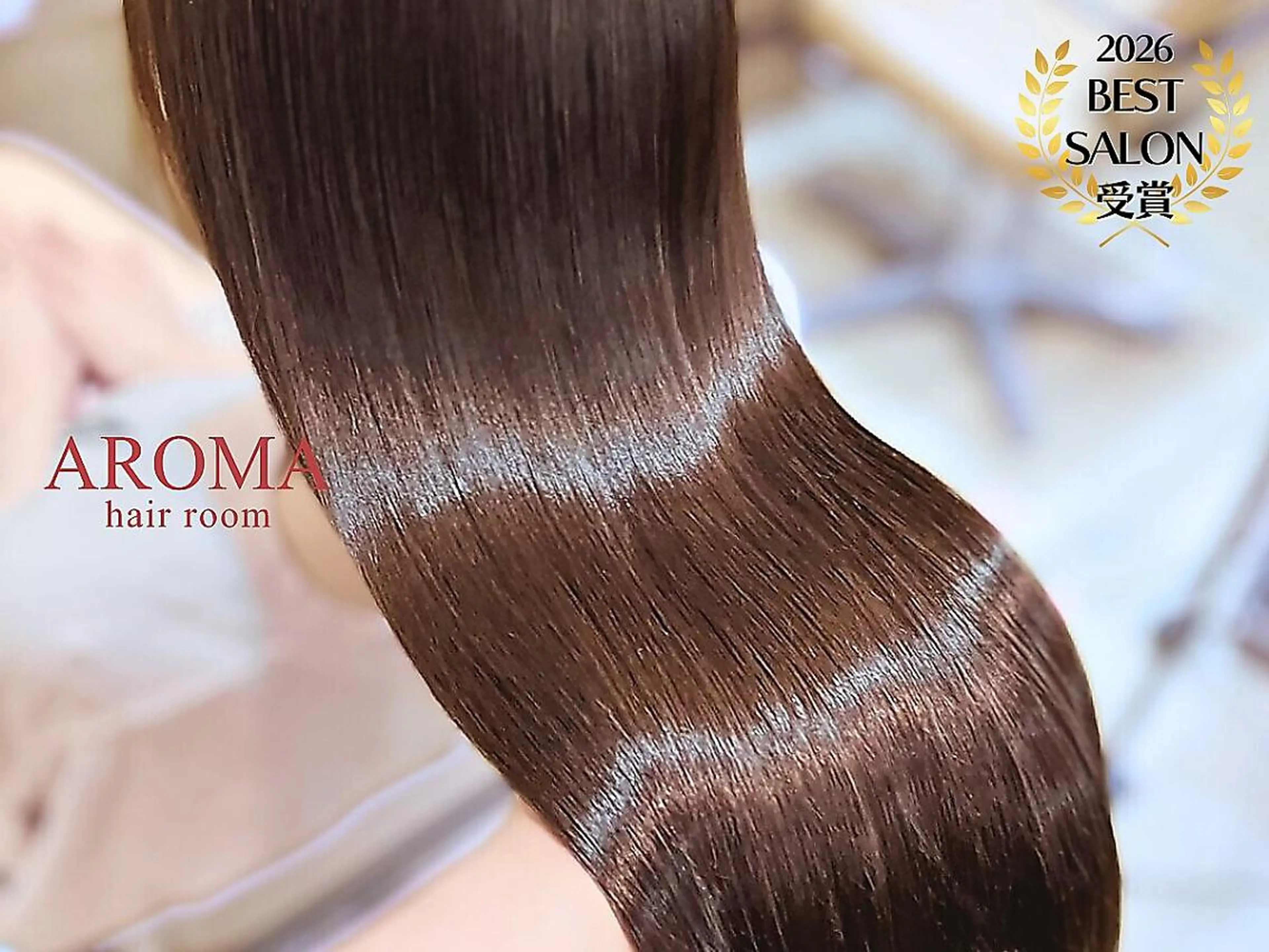 ✂︎似合わせカット＋ケアカラー＋3STEPトリートメント✂︎の写真