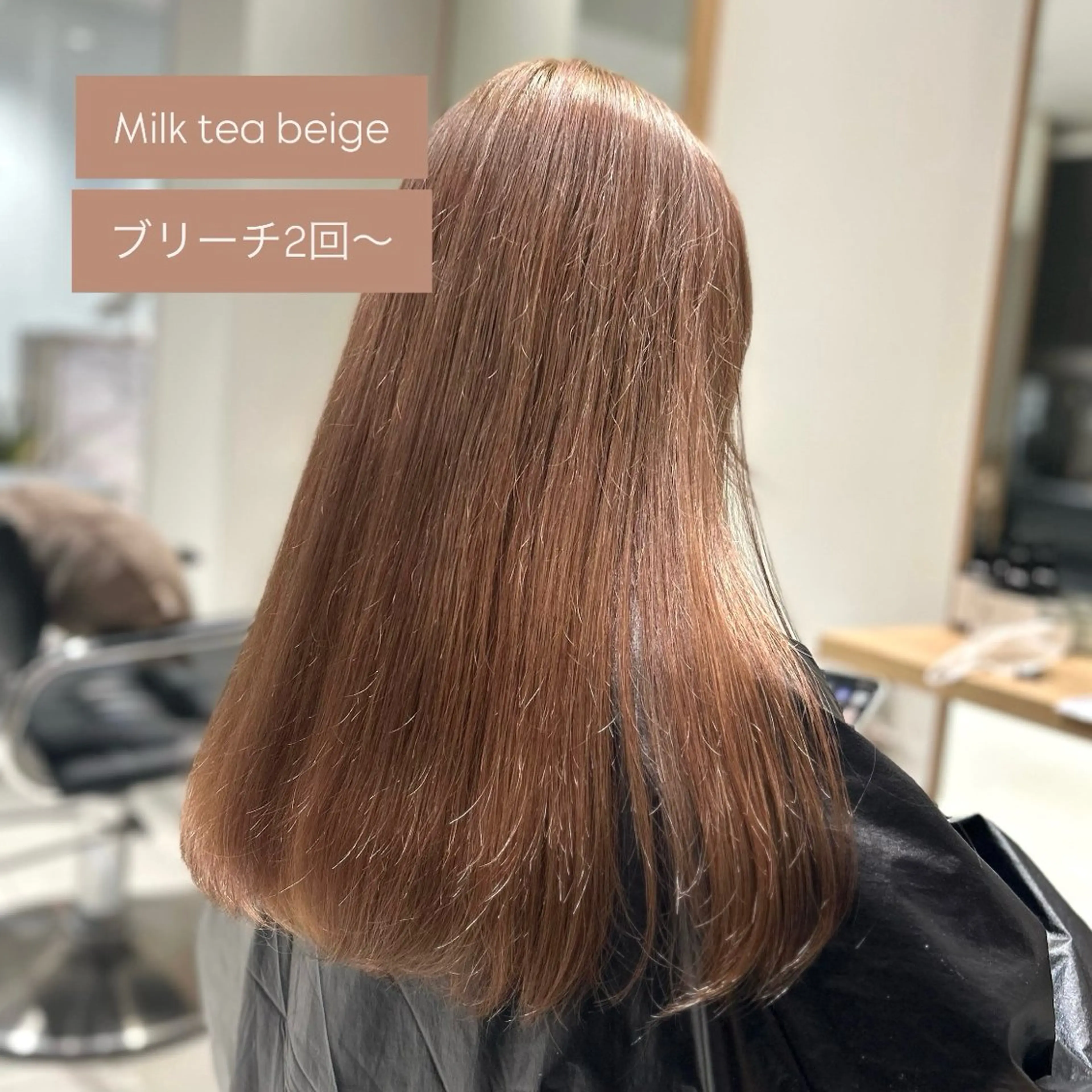 カラー ベージュカラー ブリーチ ミルクティーベージュ 縮毛矯正 サラ艶/韓国ヘア ︎🌟璃奈 (ﾘﾅ)のヘアスタイル
