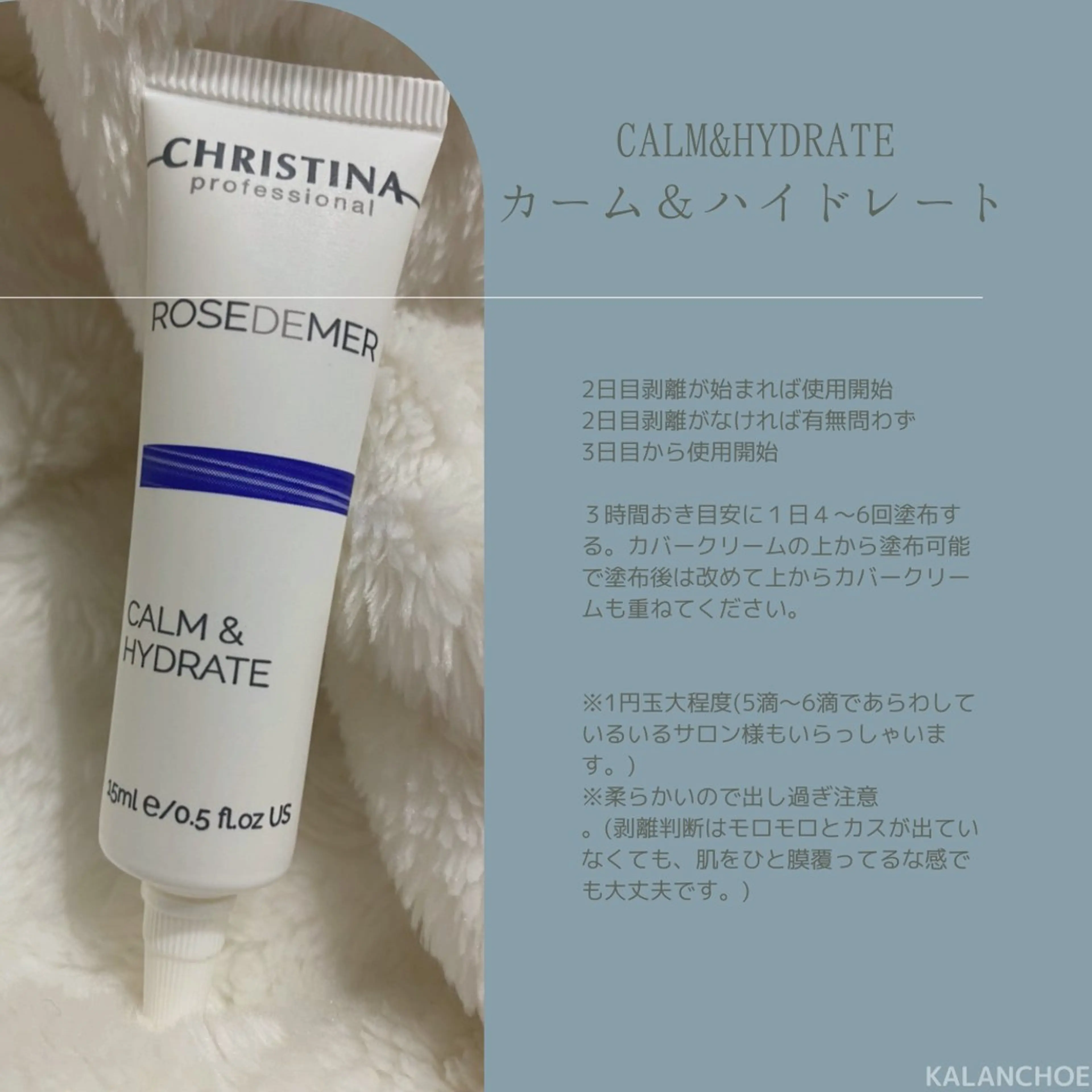 エステ 肌質改善 KALANCHOEのエステ・リラクイメージ