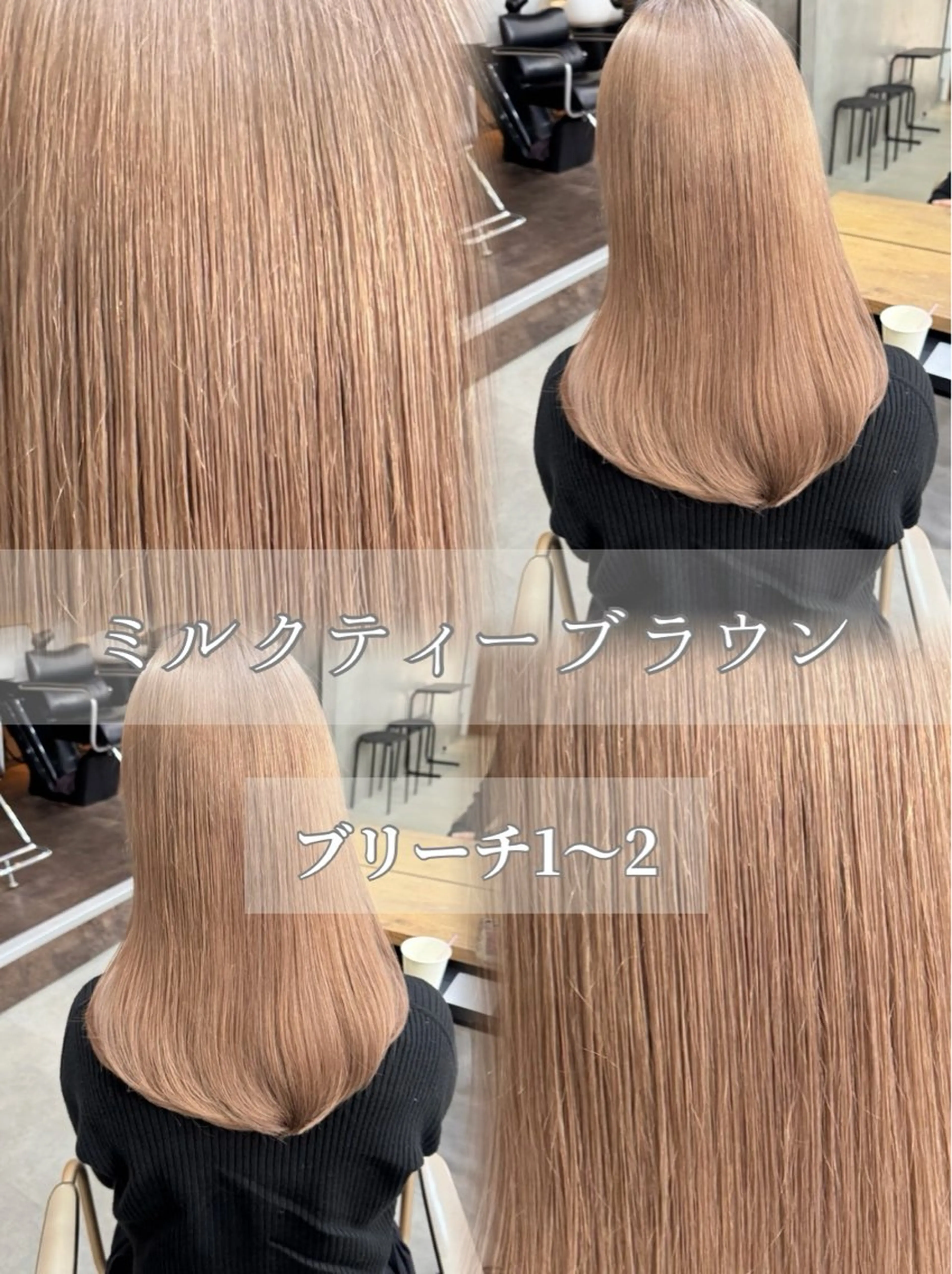 セミロング カラー ブラウンカラー ハイトーンカラー ミルクティーブラウン ヘアカラー トリートメント 切りっぱなしボブ/ ブリーチカラー/大塚のヘアスタイル