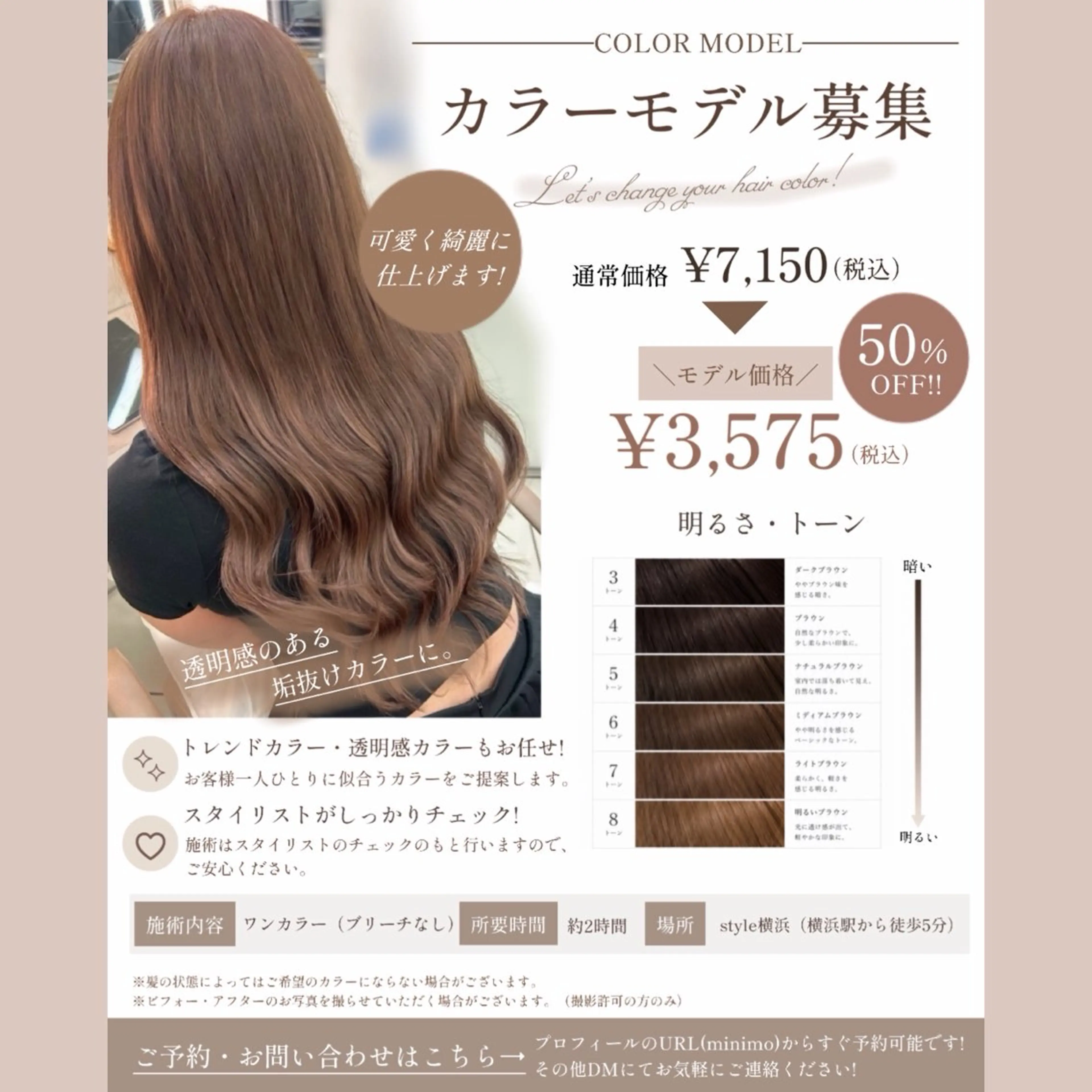 カラー ヘアカラー ヘアセット/エクステ カラー/ゆう🩷のヘアスタイル