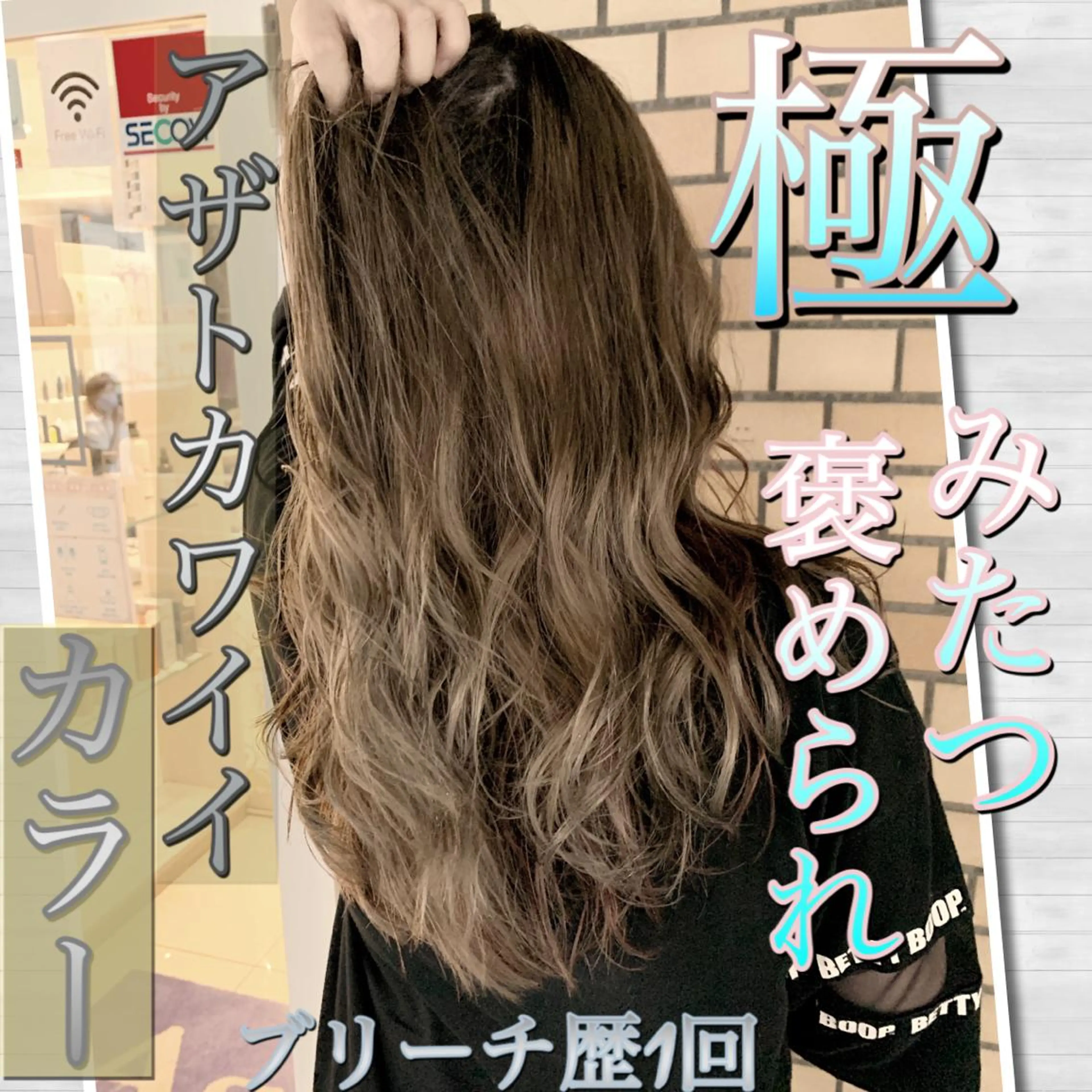 セミロング カラー グレージュ 学割 悟 韓国風艶髪縮毛矯正のヘアスタイル