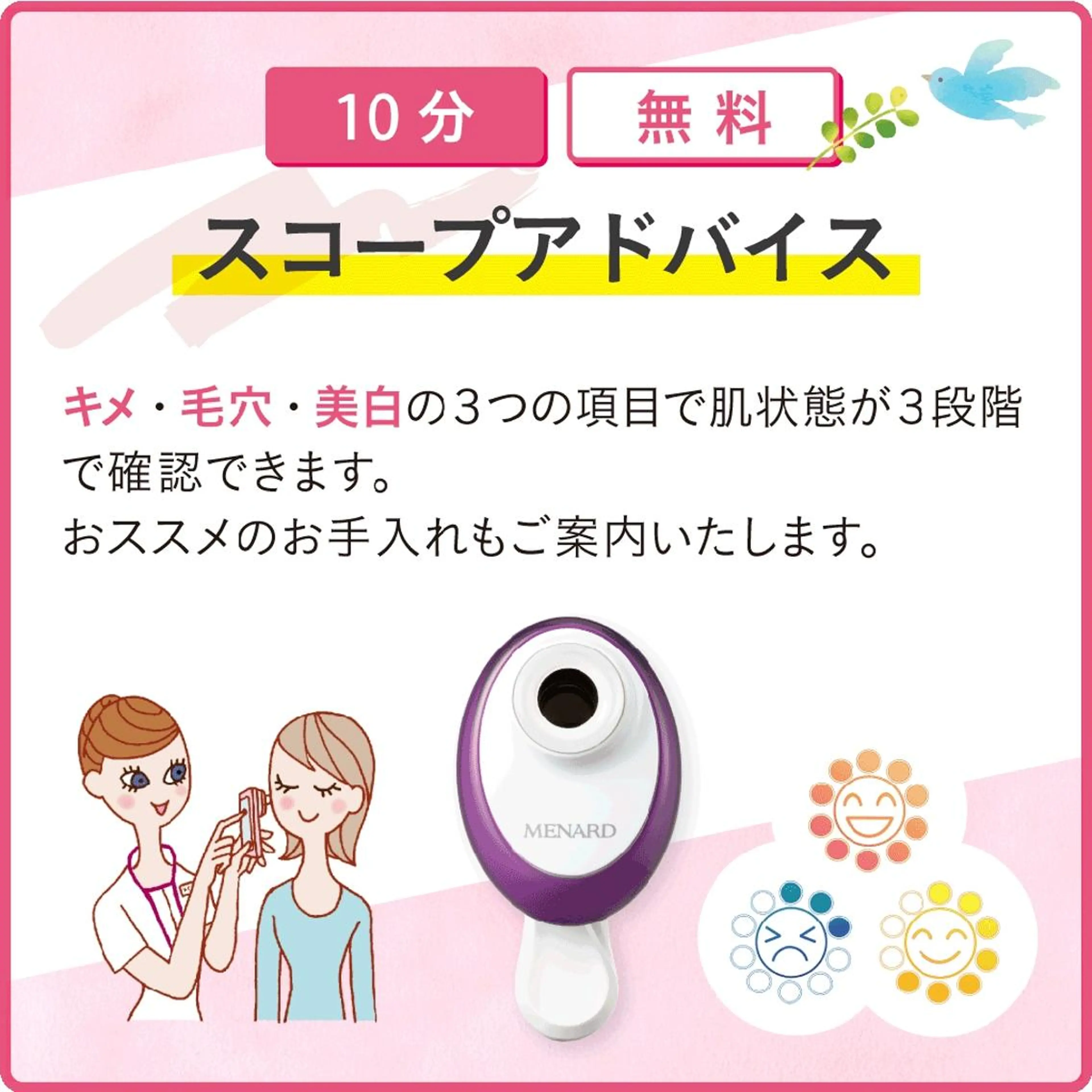 ラニプルメリア所属・メナード鈴木 麻弓のエステ・リラクイメージ