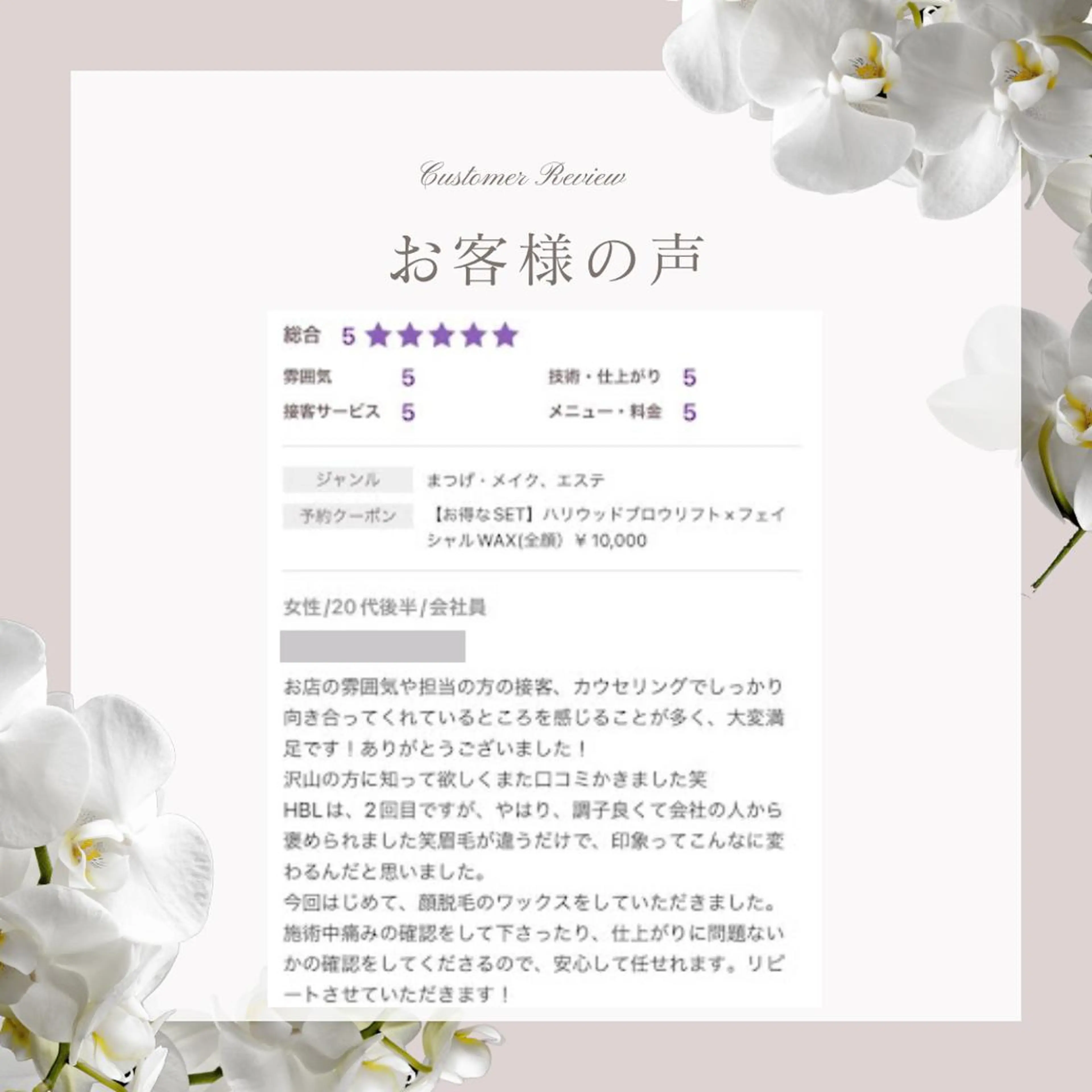 高岳/新栄町 yuu🌼の眉毛・アイブロウイメージ