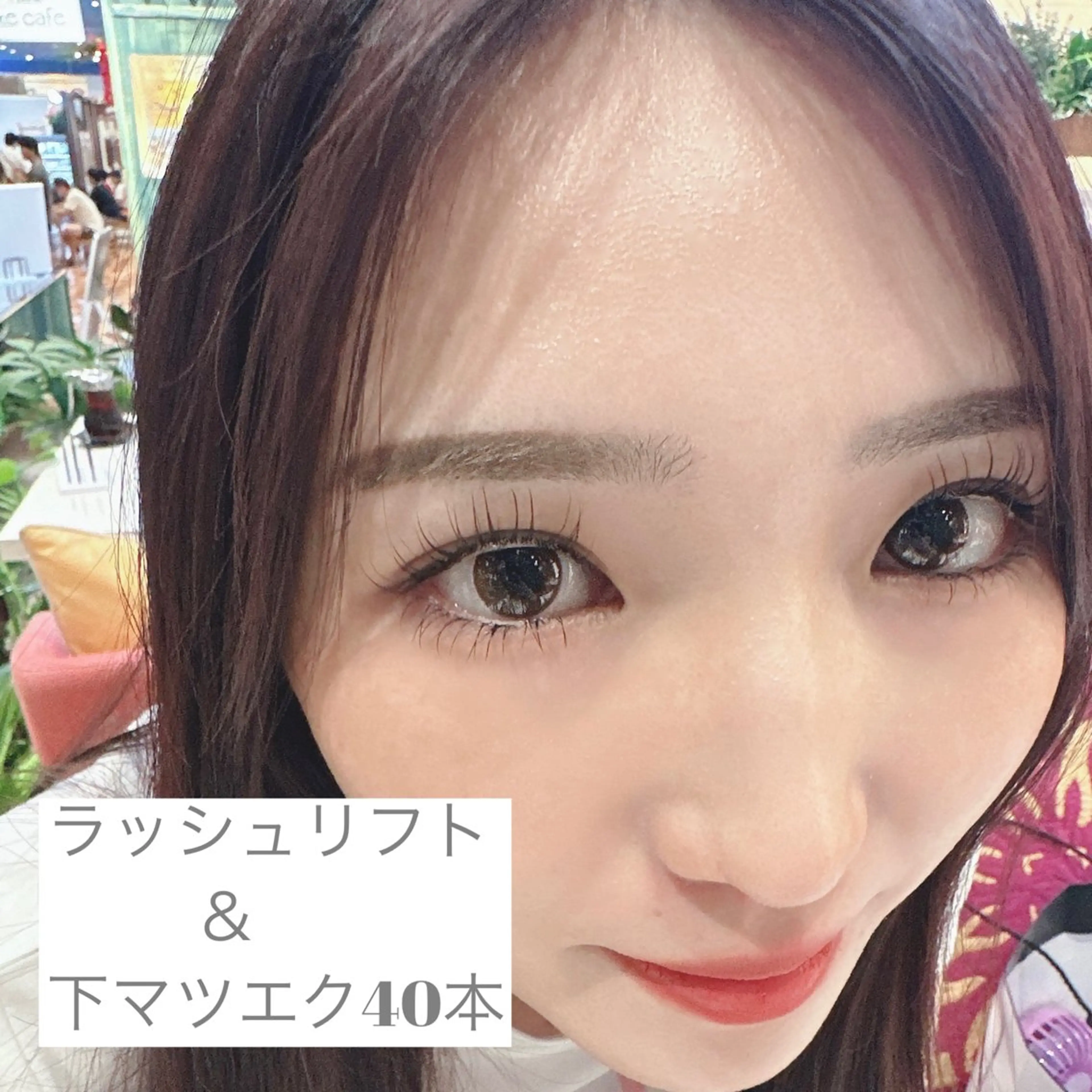 マツエク・マツパ 下まつげエクステ マツパ トップアイリスト やつだ🐩のマツエク・マツパデザイン