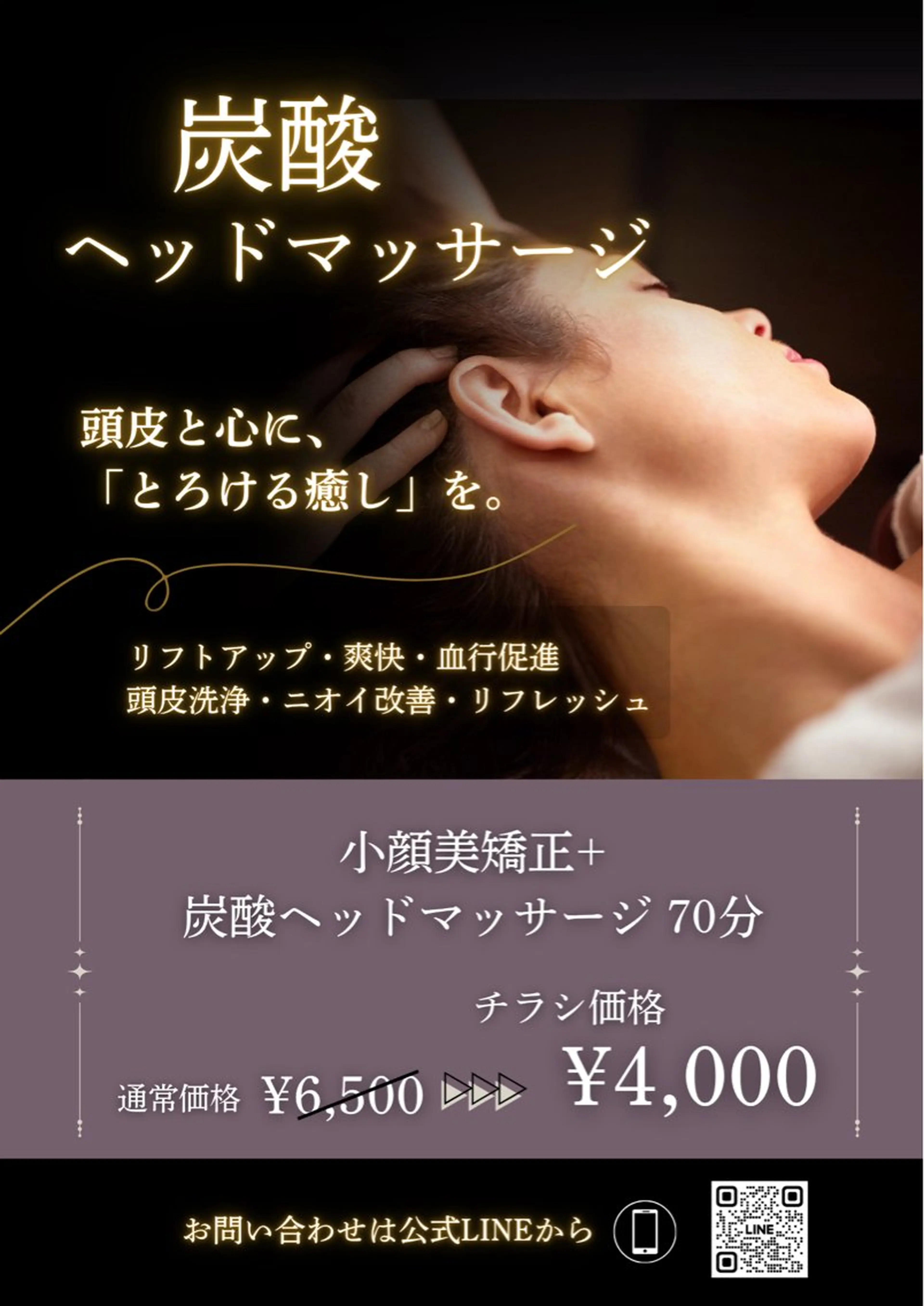 小顔とシミケア🪽 /Salon Mのエステ・リラクイメージ
