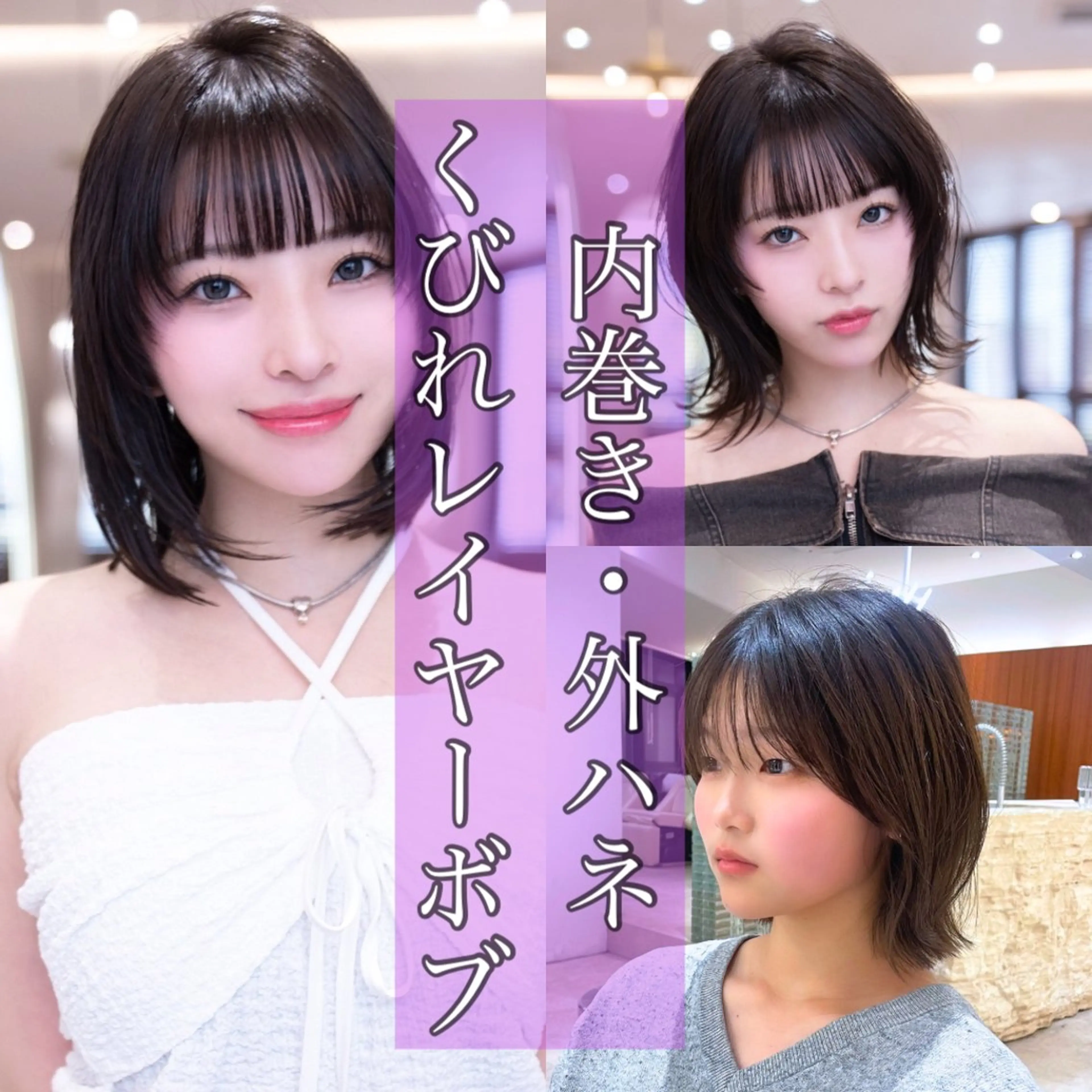 ミディアム カラー 切りっぱなしボブ イヤリングカラー ボブ 伸ばしかけ 髪質改善 新宿/韓国ボブ/ レイヤーボブしょうごのヘアスタイル