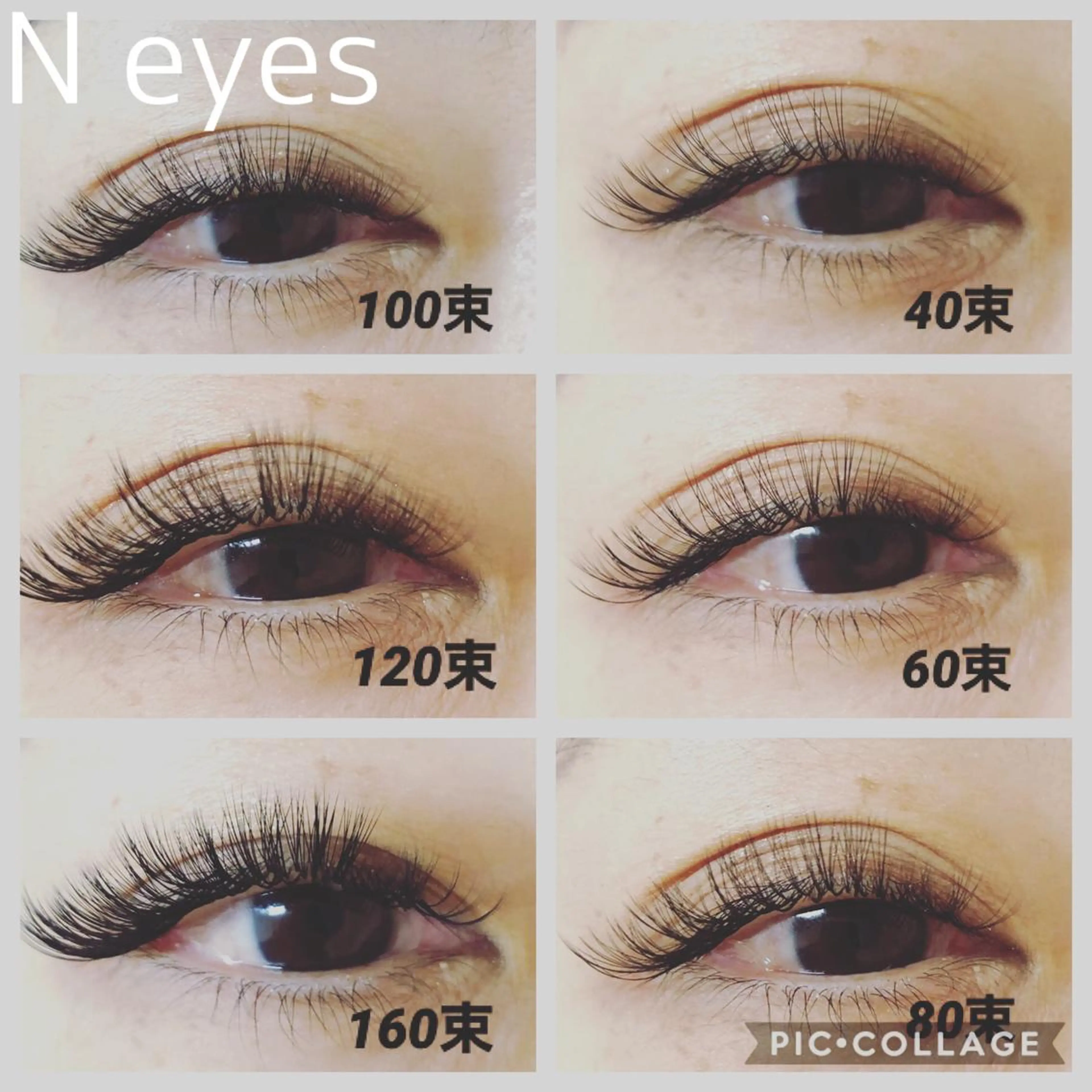 マツエク・マツパ N eyes (エヌアイズ)のマツエク・マツパデザイン