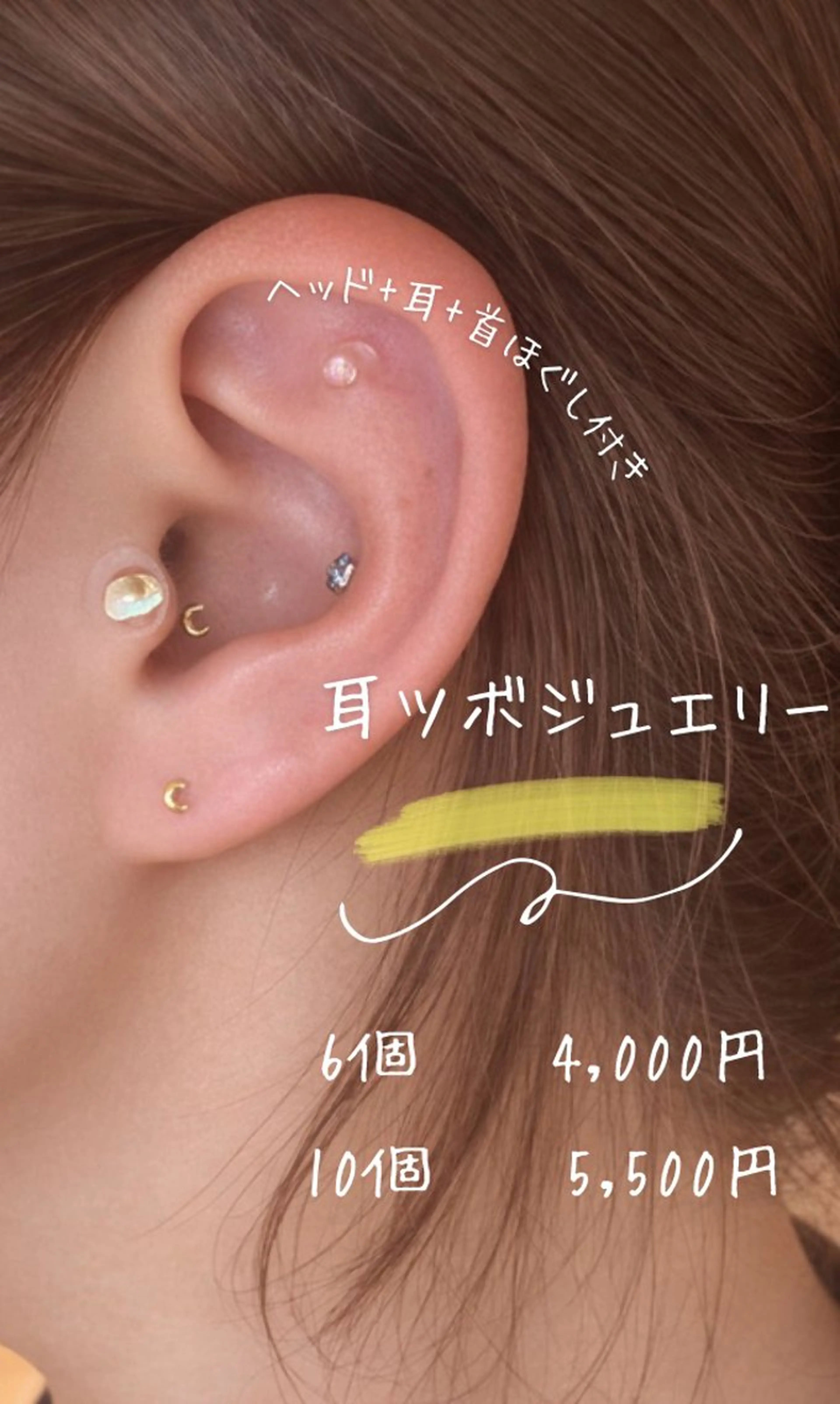 かわいいのに整う✨耳ツボ+ヘッドケアの写真