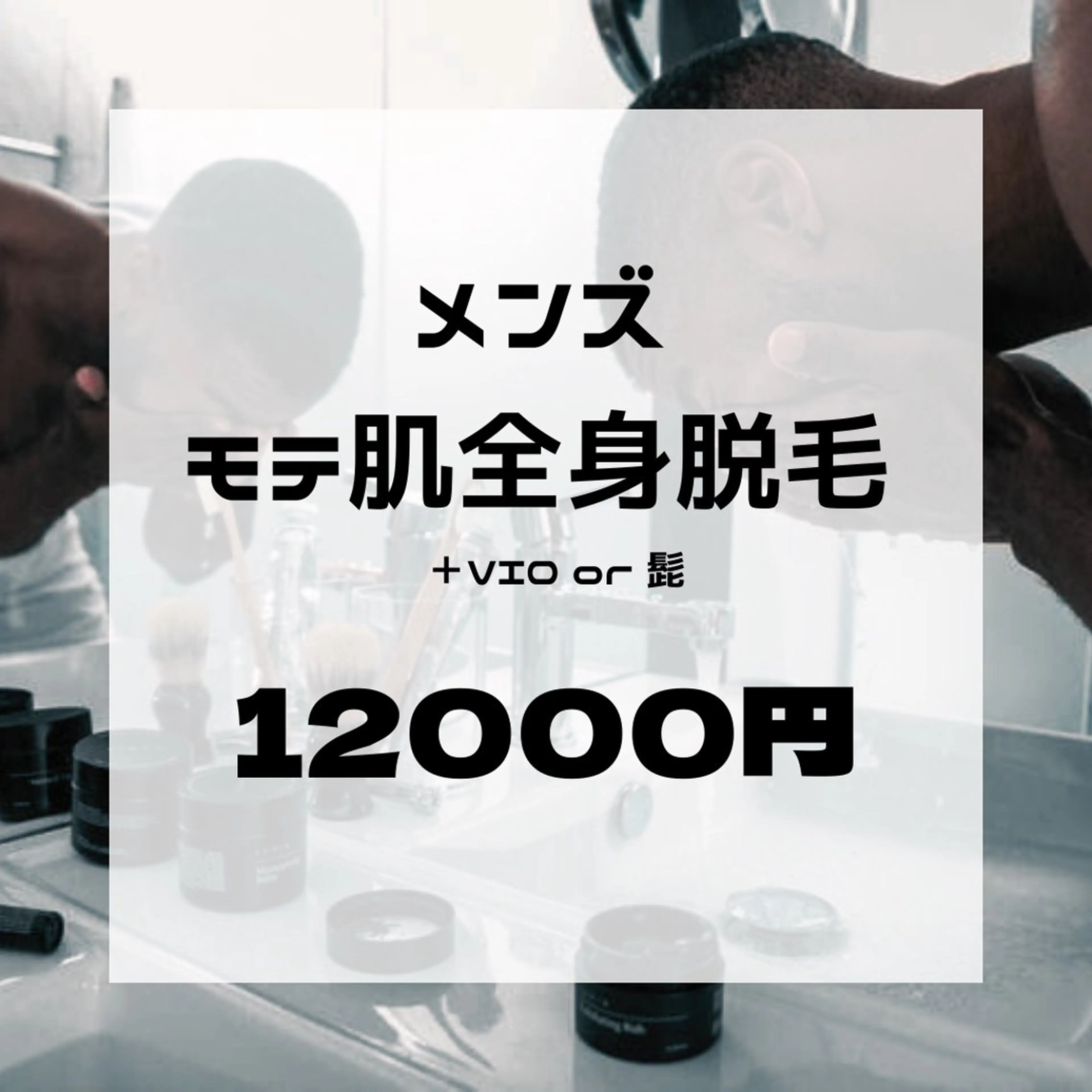 京都八幡 【CHANCE】のエステ・リラクイメージ